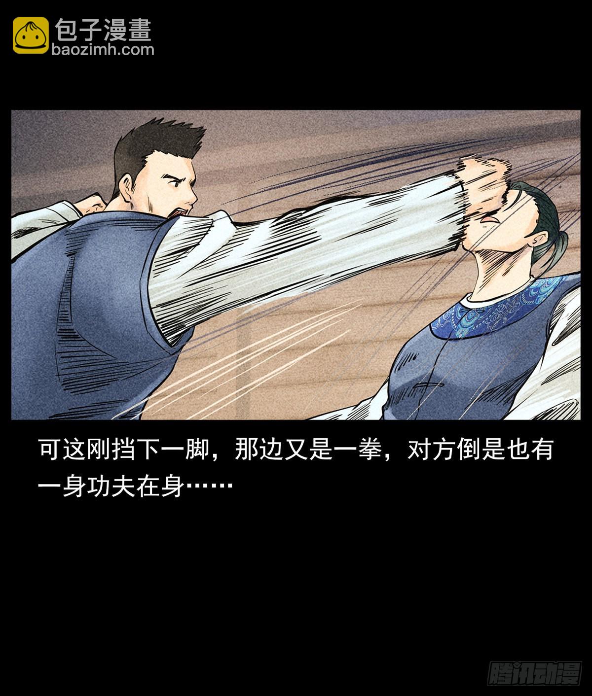 凤凰苗寨(1/2)-第24话