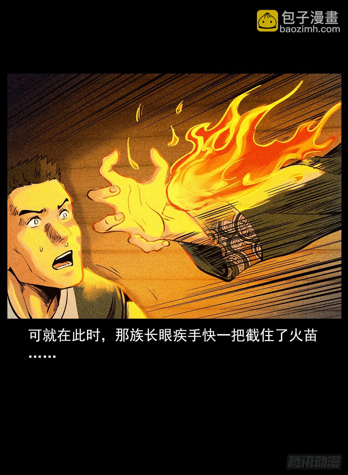 凤凰苗寨(1/2)-第24话