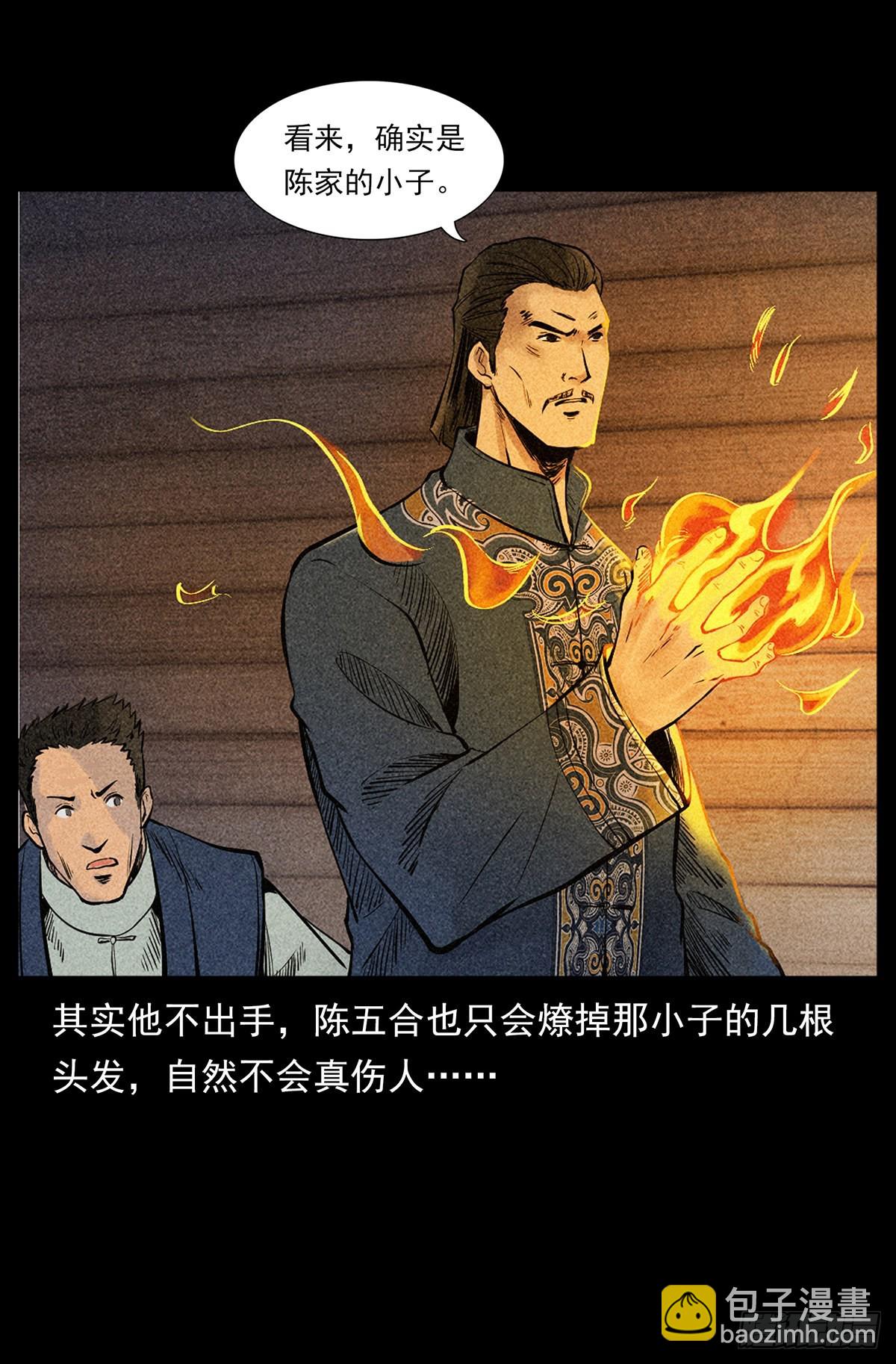 凤凰苗寨(1/2)-第24话