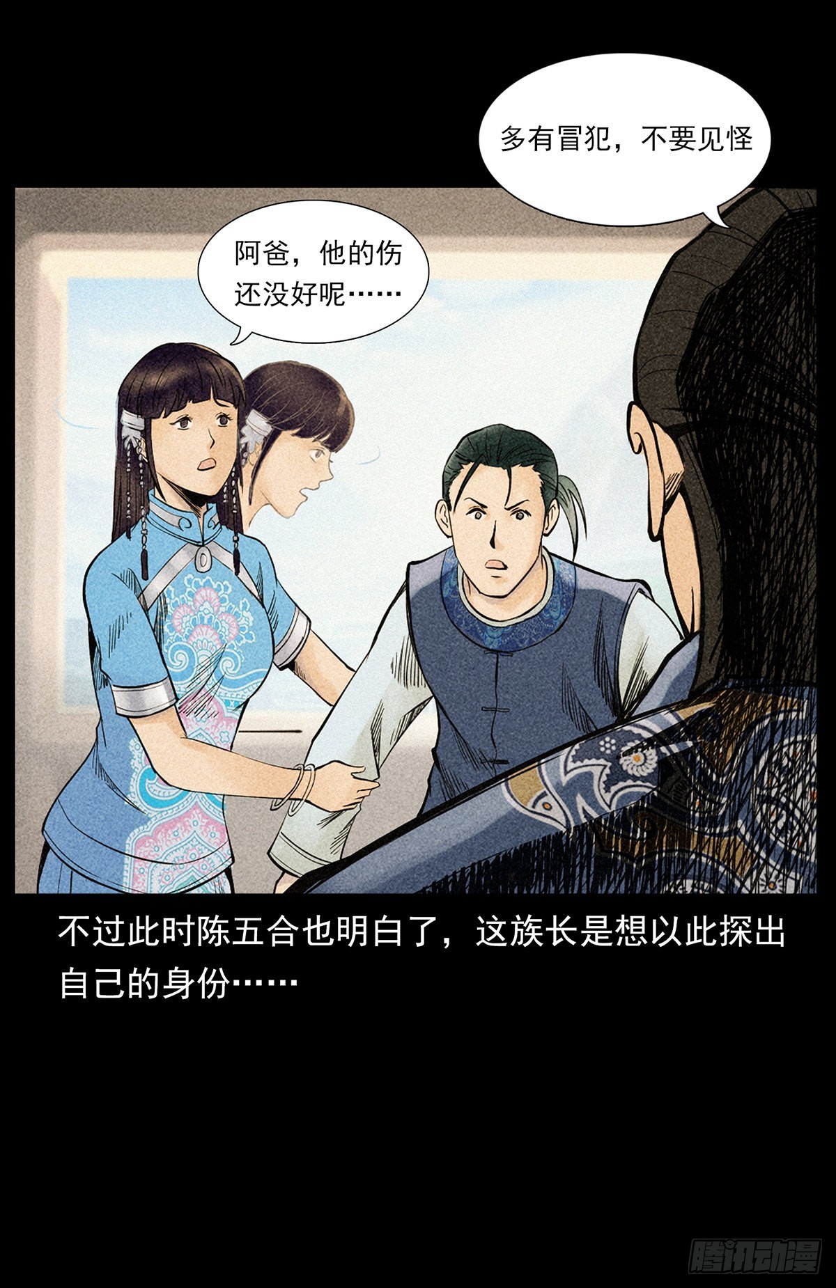 凤凰苗寨(1/2)-第24话