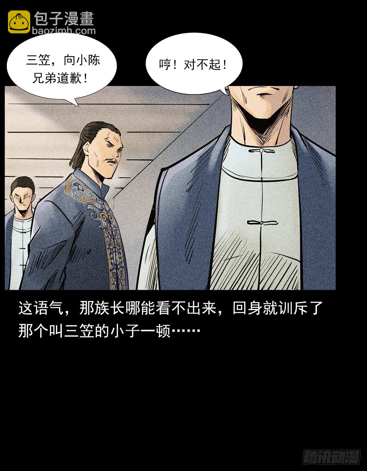 凤凰苗寨(1/2)-第24话