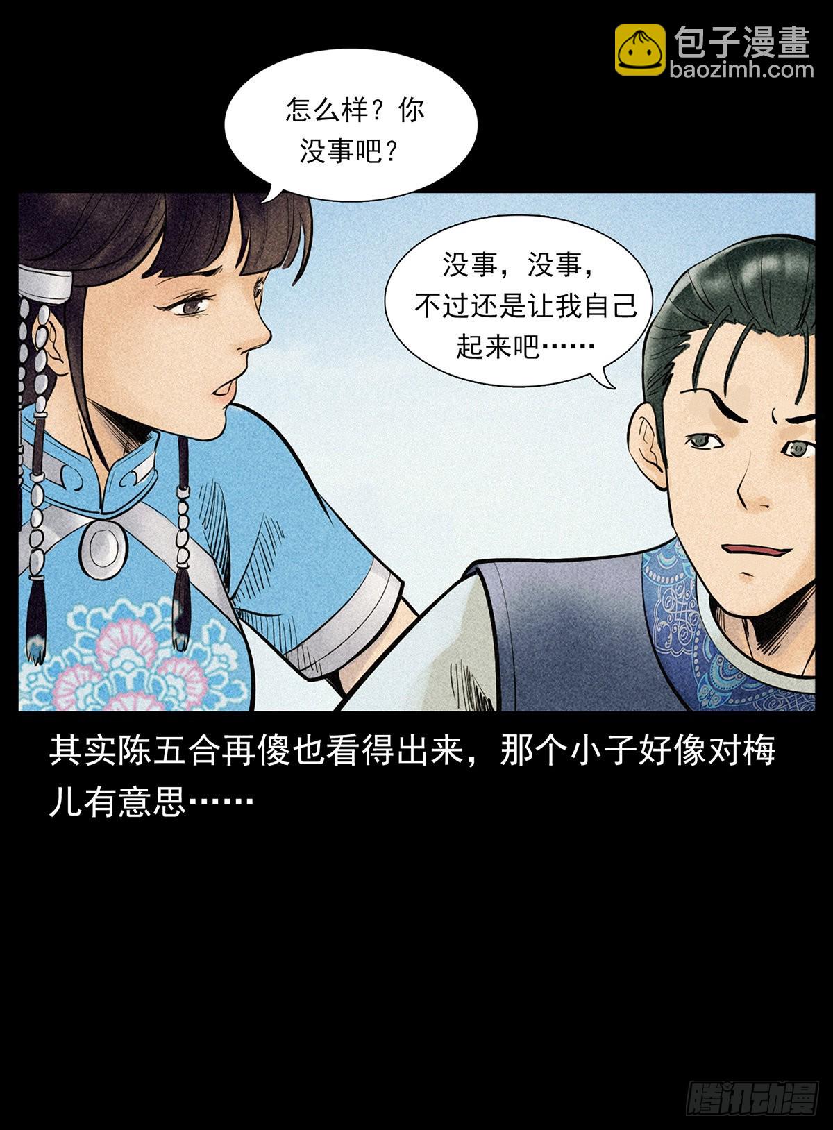 凤凰苗寨(1/2)-第24话