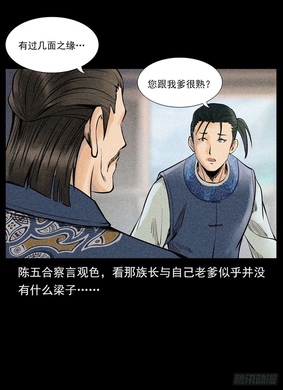 凤凰苗寨(1/2)-第24话