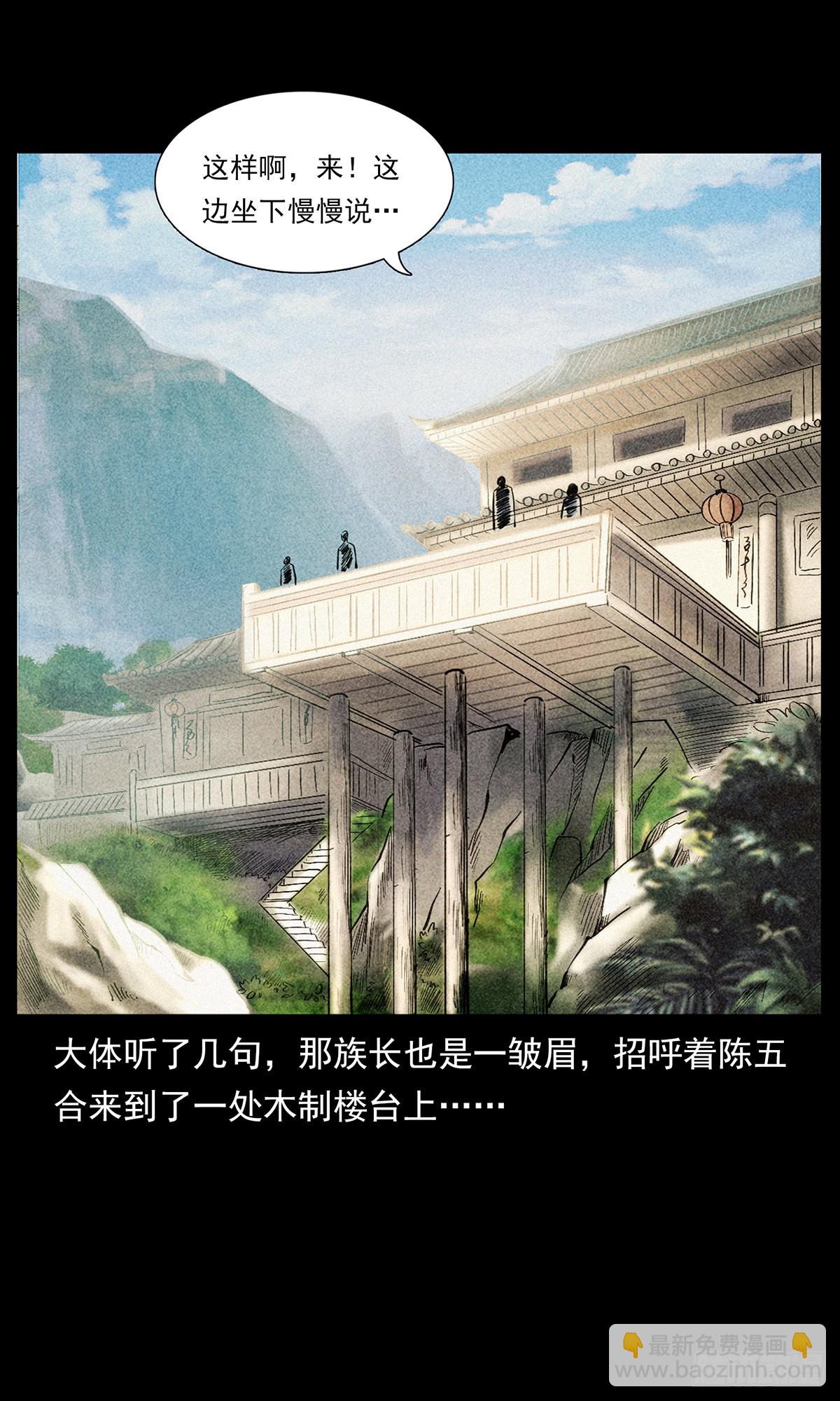 凤凰苗寨(1/2)-第24话