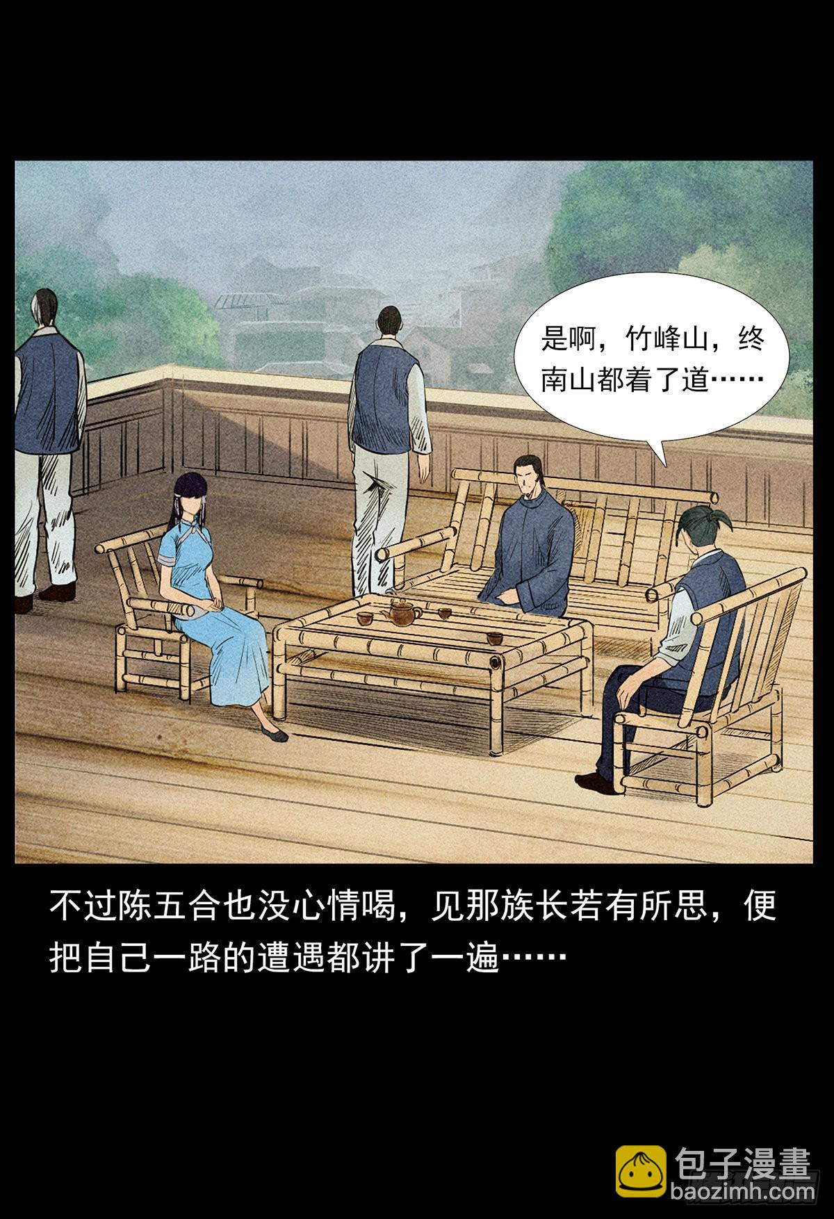 凤凰苗寨(1/2)-第24话