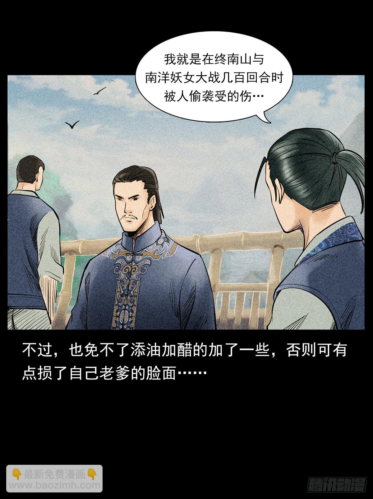 凤凰苗寨(1/2)-第24话