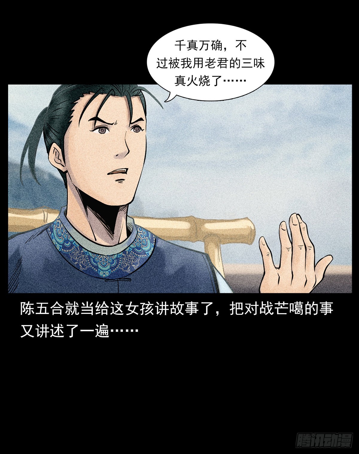 凤凰苗寨(1/2)-第24话