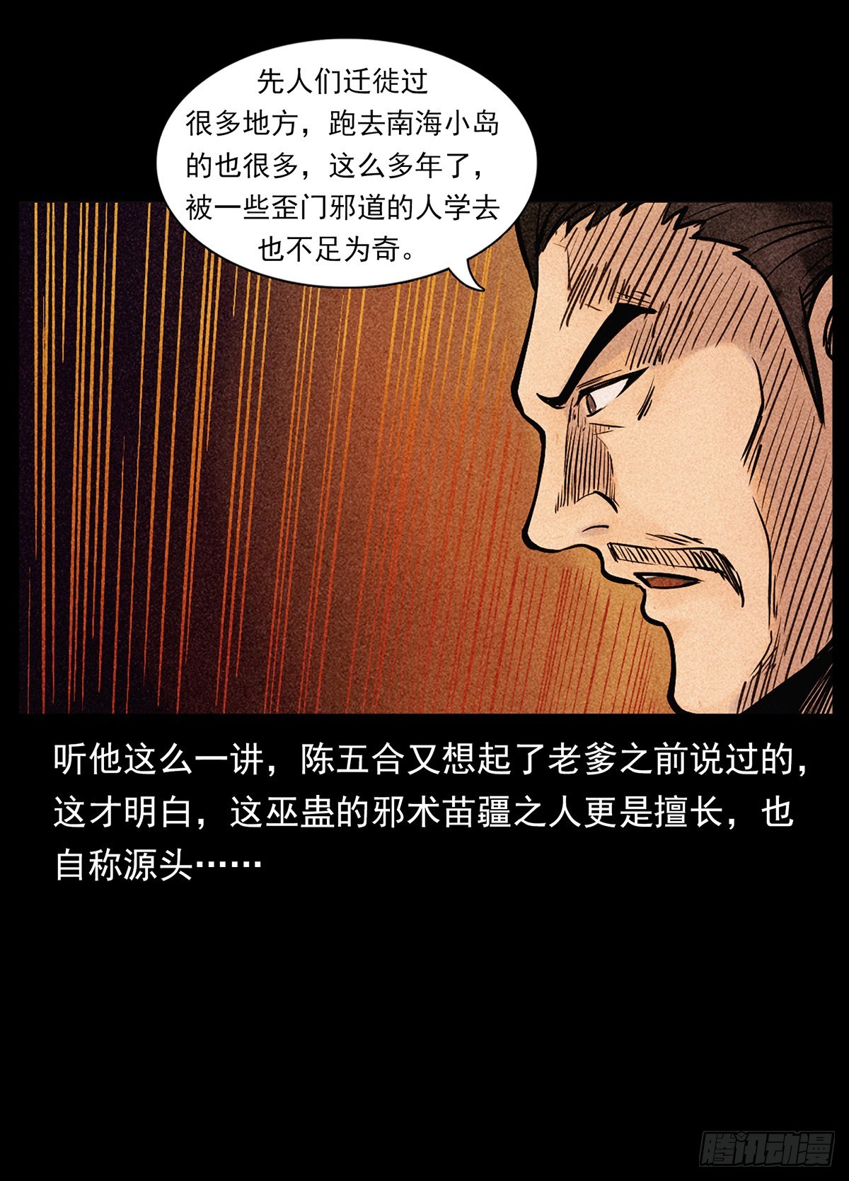 凤凰苗寨(1/2)-第24话