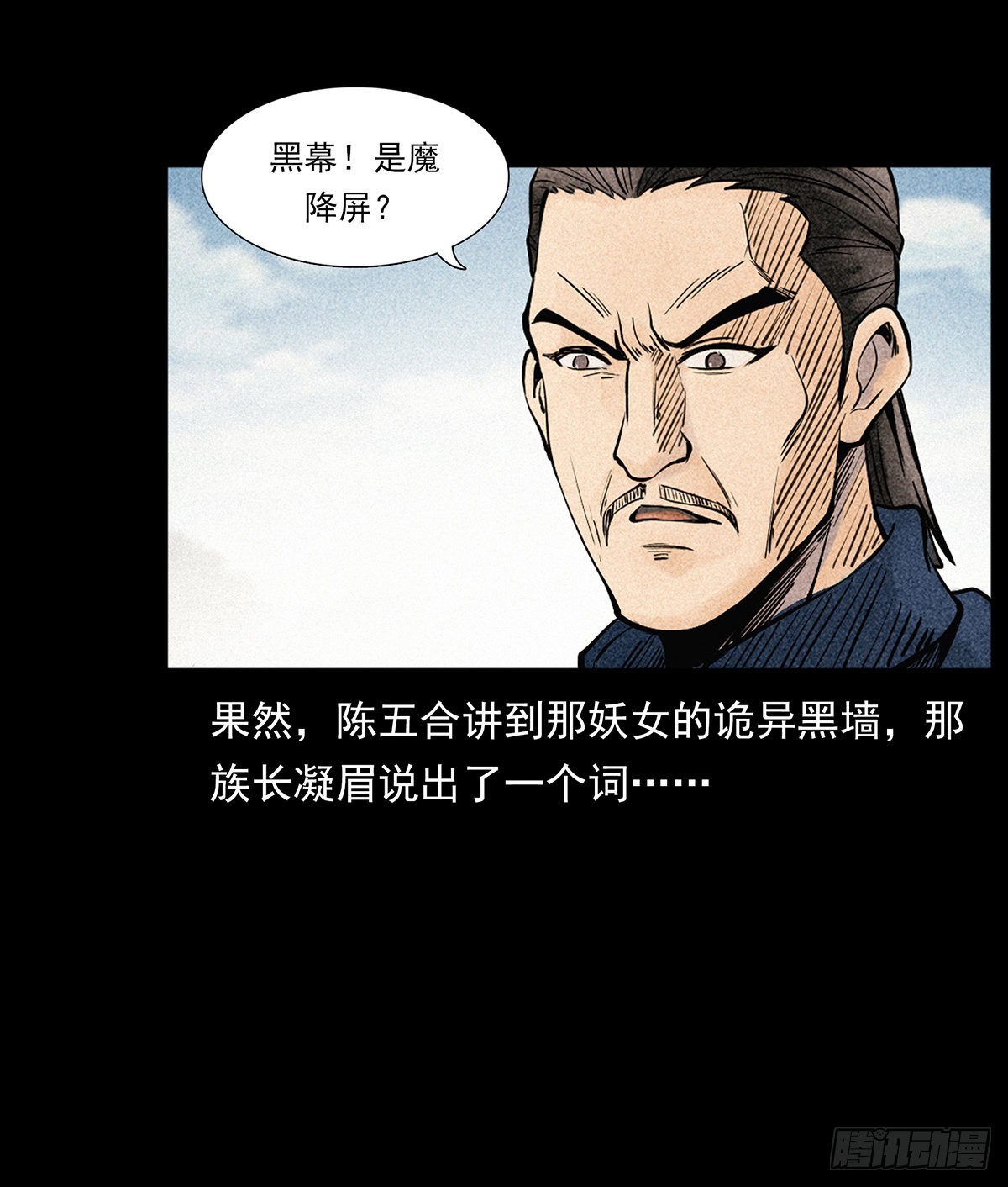 凤凰苗寨(1/2)-第24话