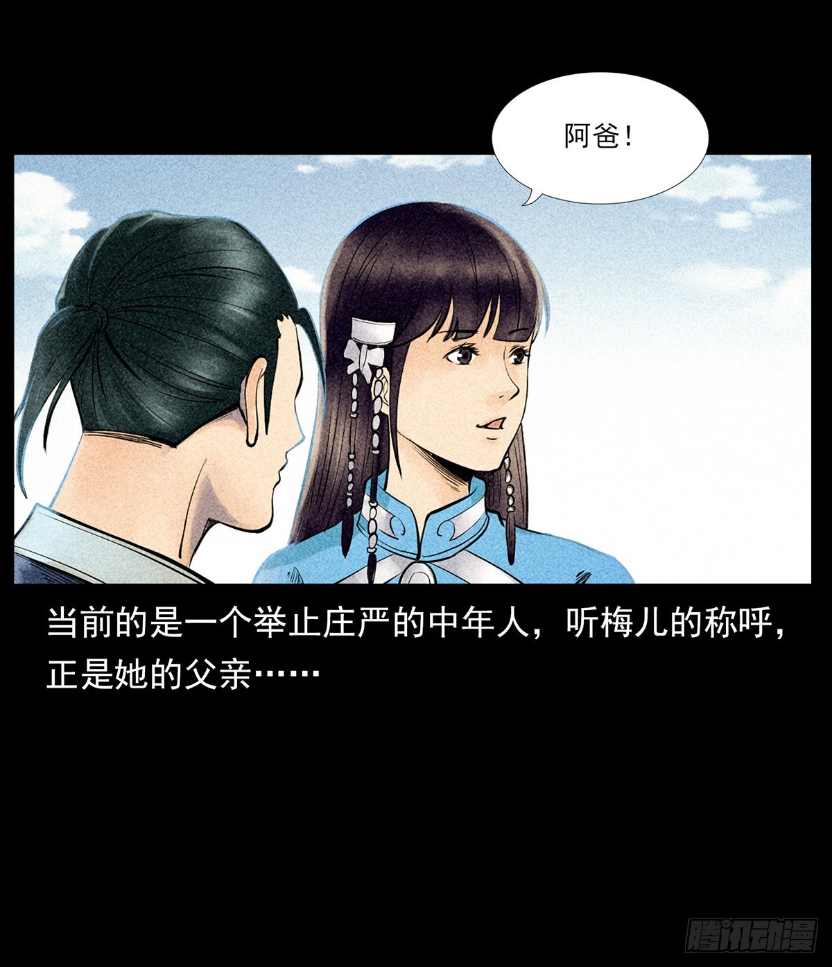 凤凰苗寨(1/2)-第24话