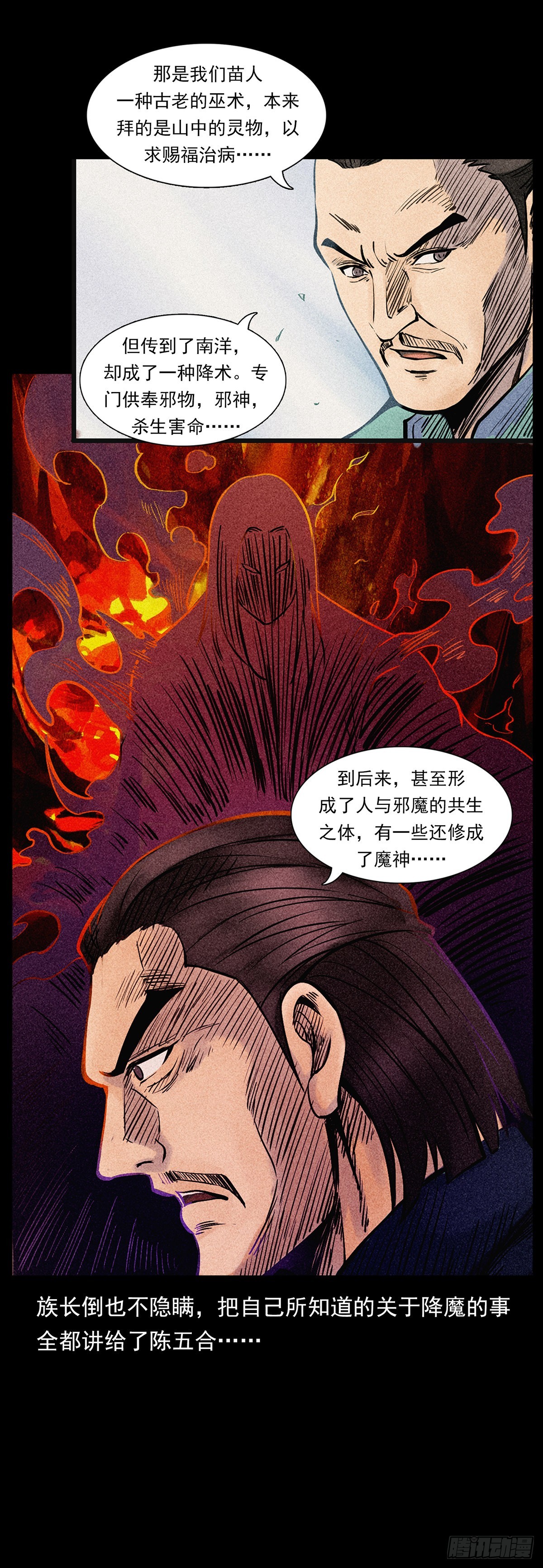 凤凰苗寨(1/2)-第24话