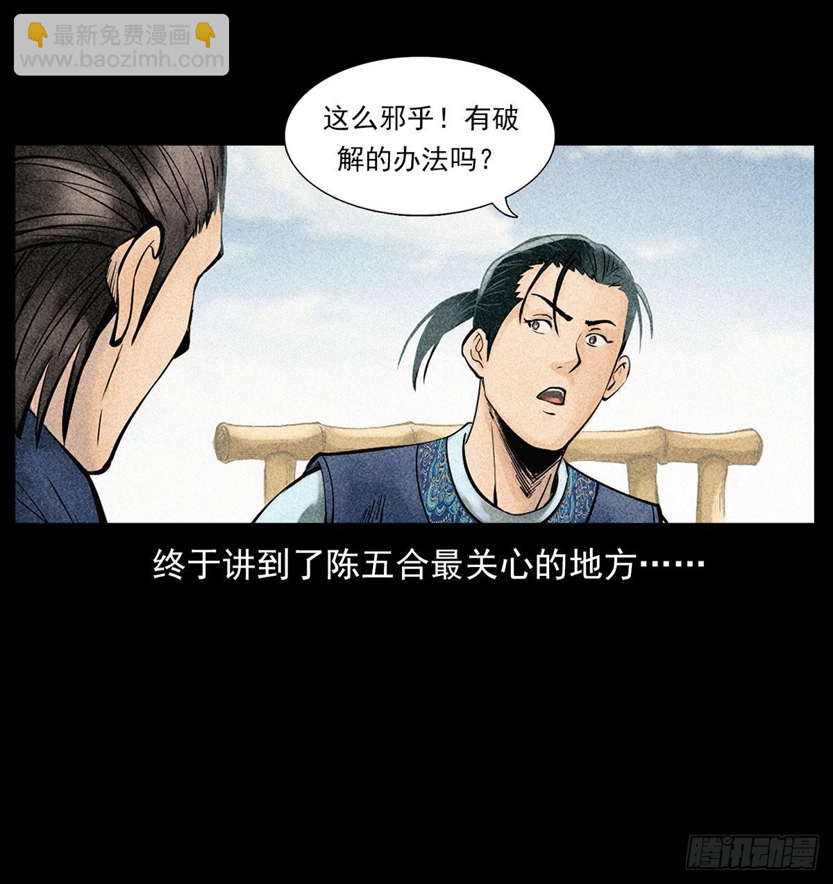 凤凰苗寨(1/2)-第24话