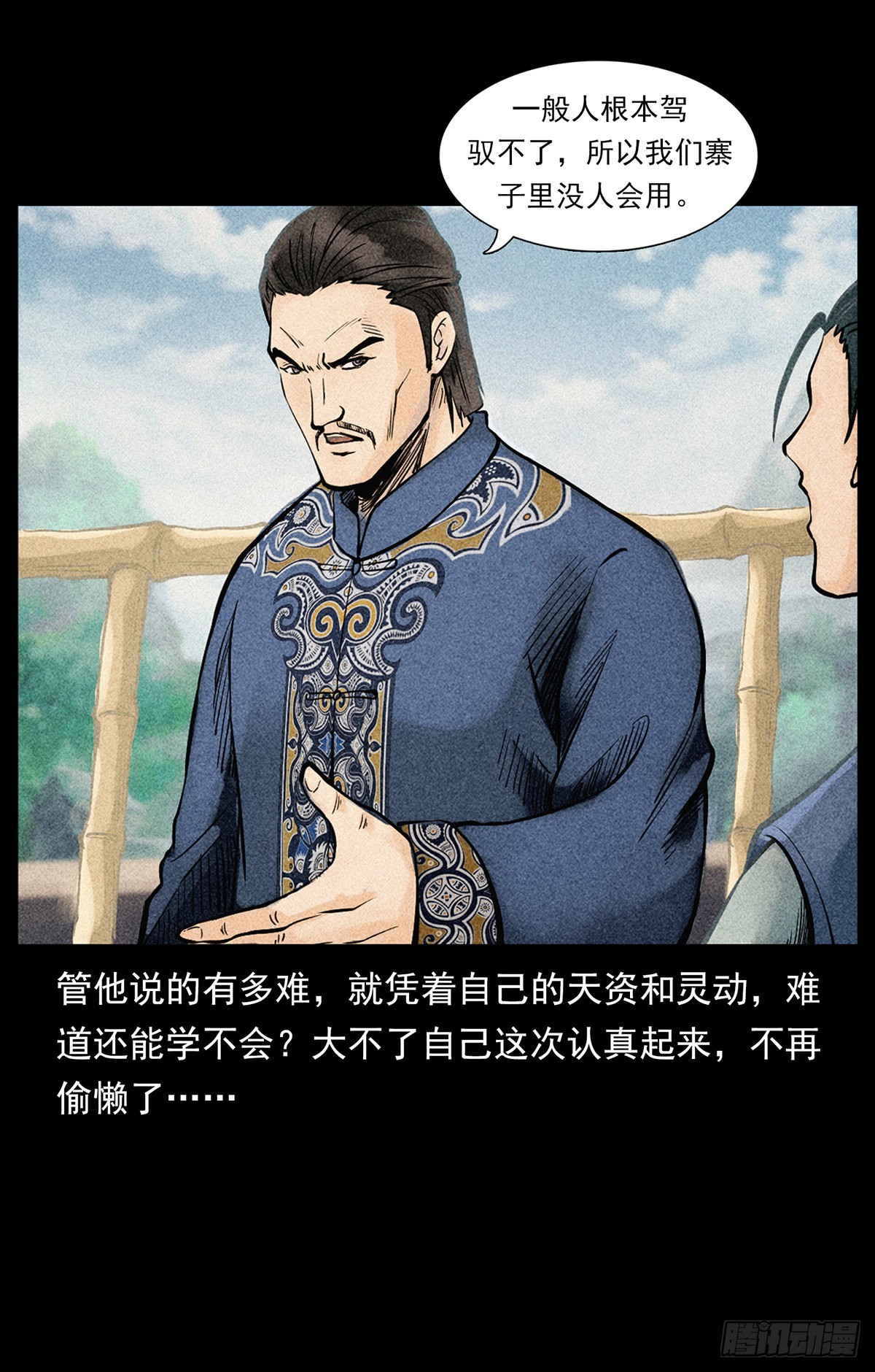 凤凰苗寨(1/2)-第24话