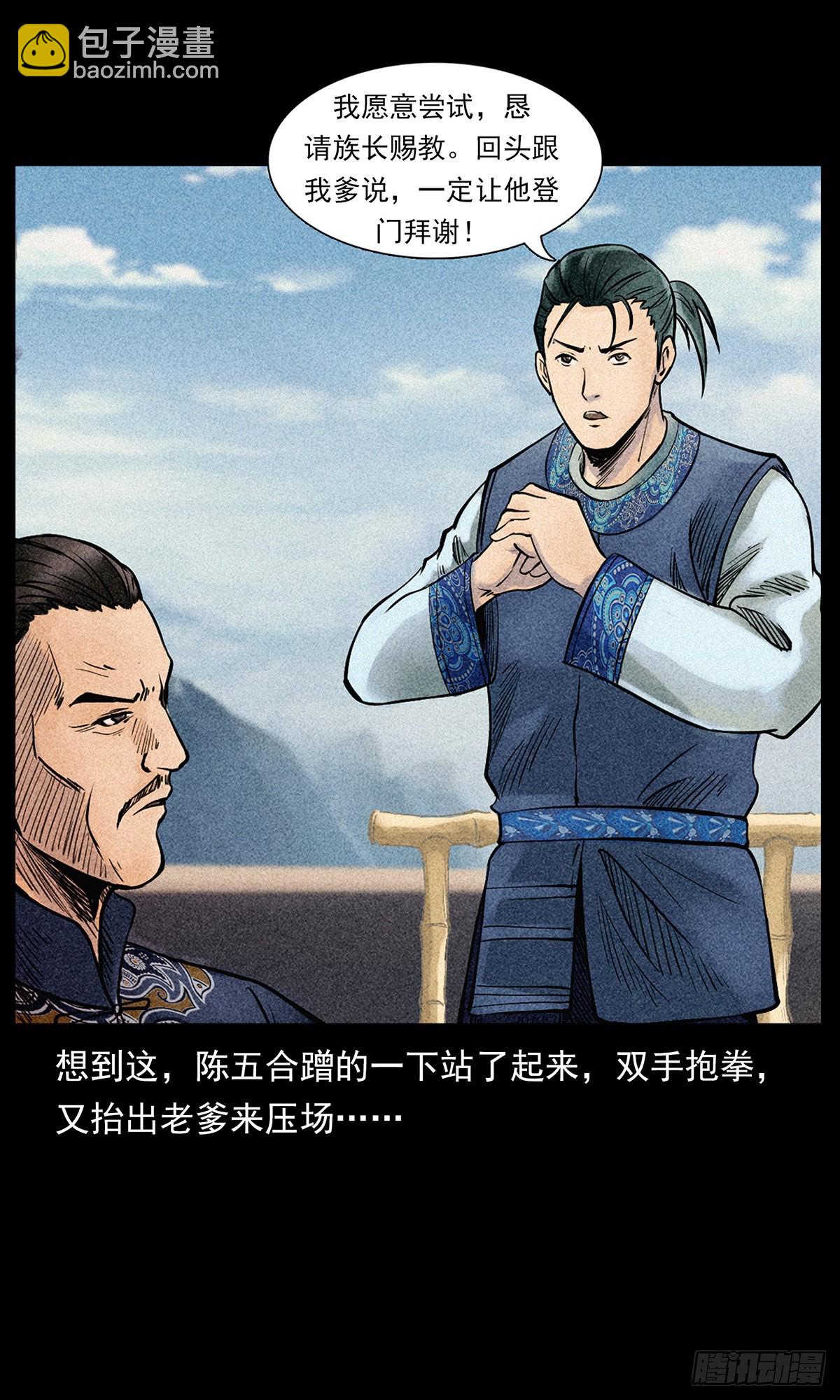 凤凰苗寨(1/2)-第24话