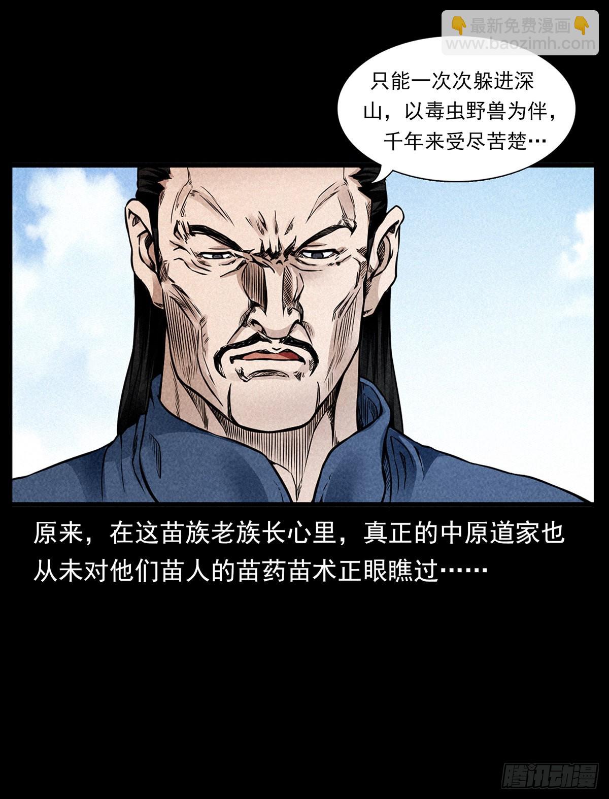 龙家圣女(1/2)-第26话