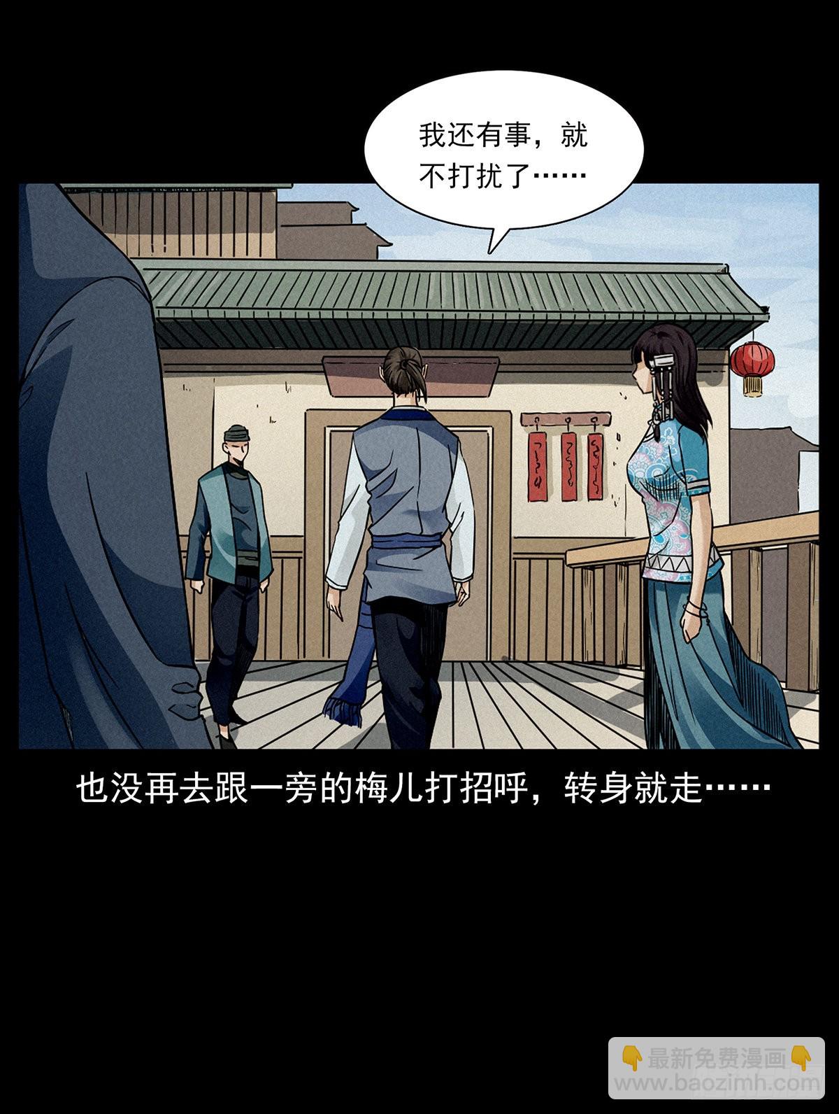 龙家圣女(1/2)-第26话