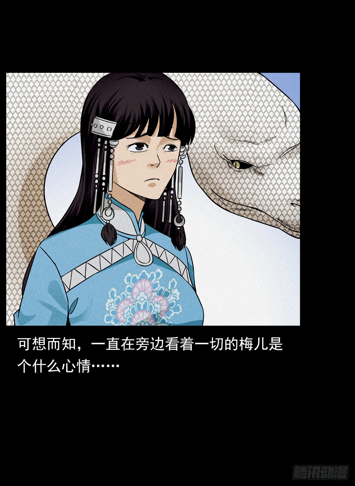 龙家圣女(1/2)-第26话