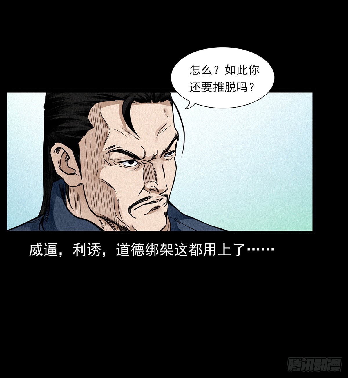 龙家圣女(1/2)-第26话