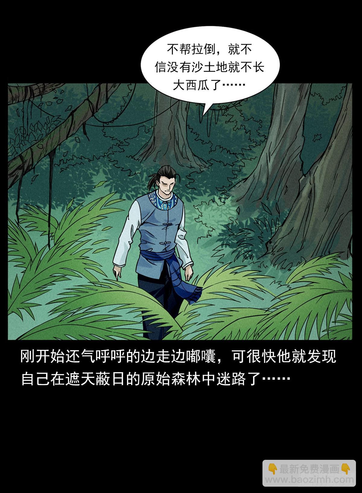 龙家圣女(1/2)-第26话