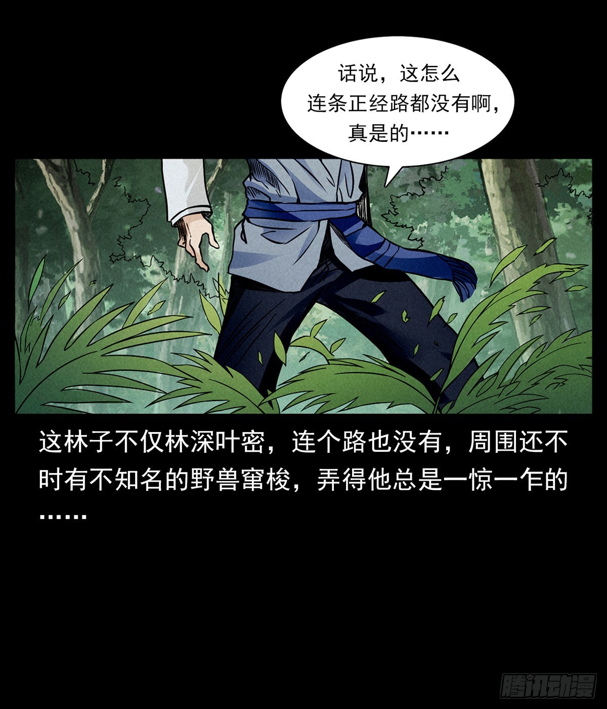 龙家圣女(1/2)-第26话