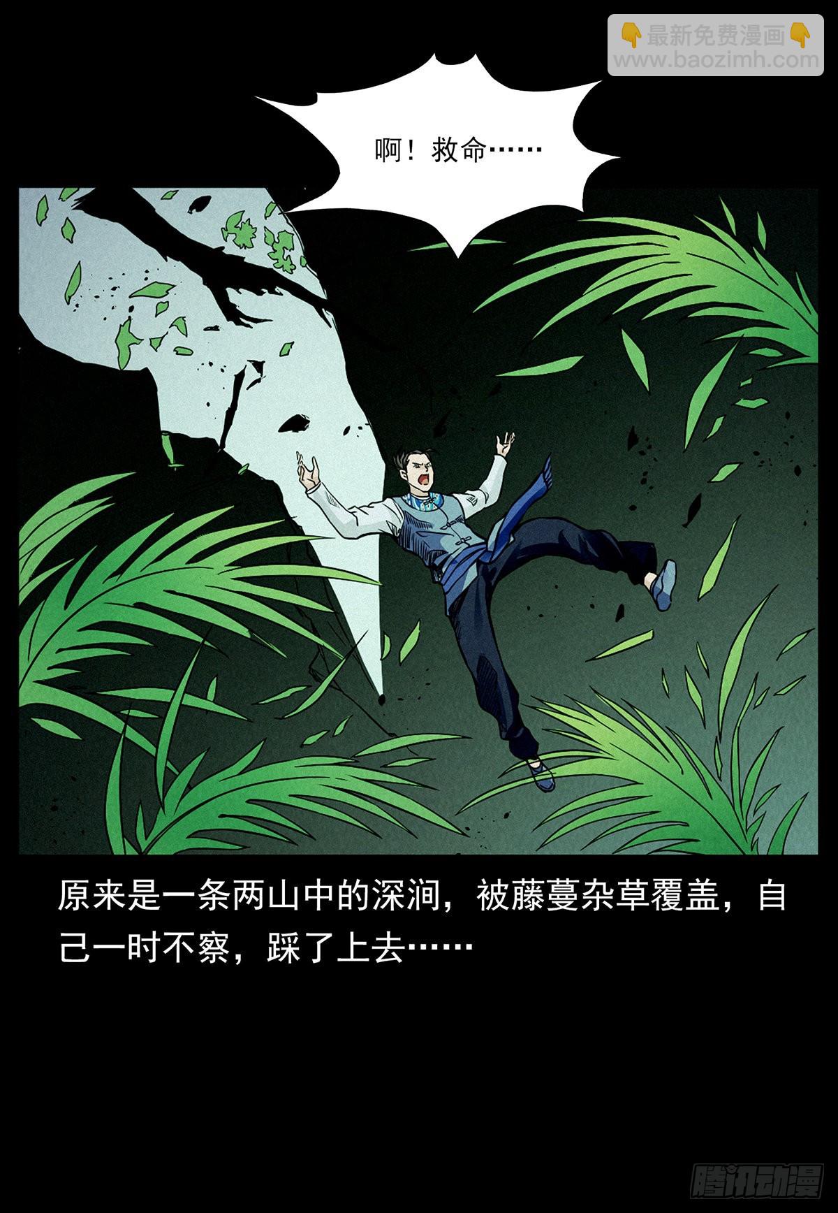 龙家圣女(1/2)-第26话