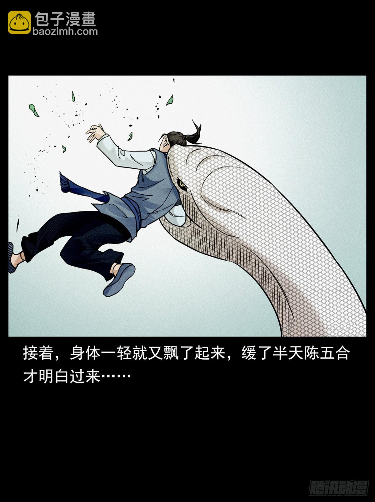 龙家圣女(1/2)-第26话