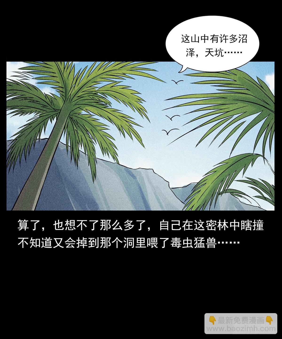 龙家圣女(1/2)-第26话