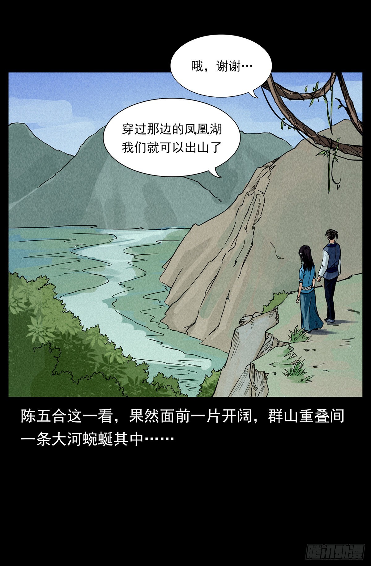 龙家圣女(1/2)-第26话