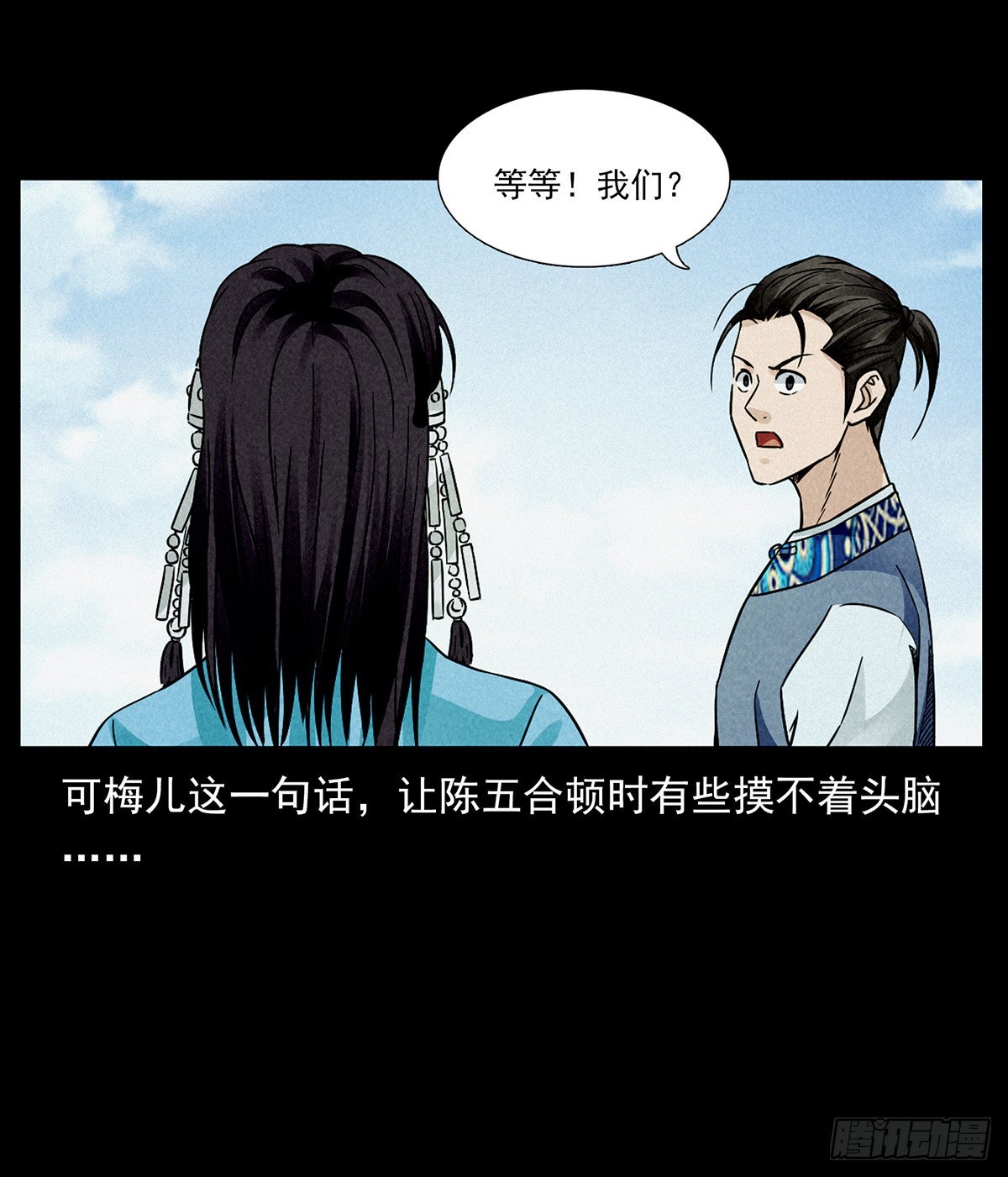 龙家圣女(1/2)-第26话