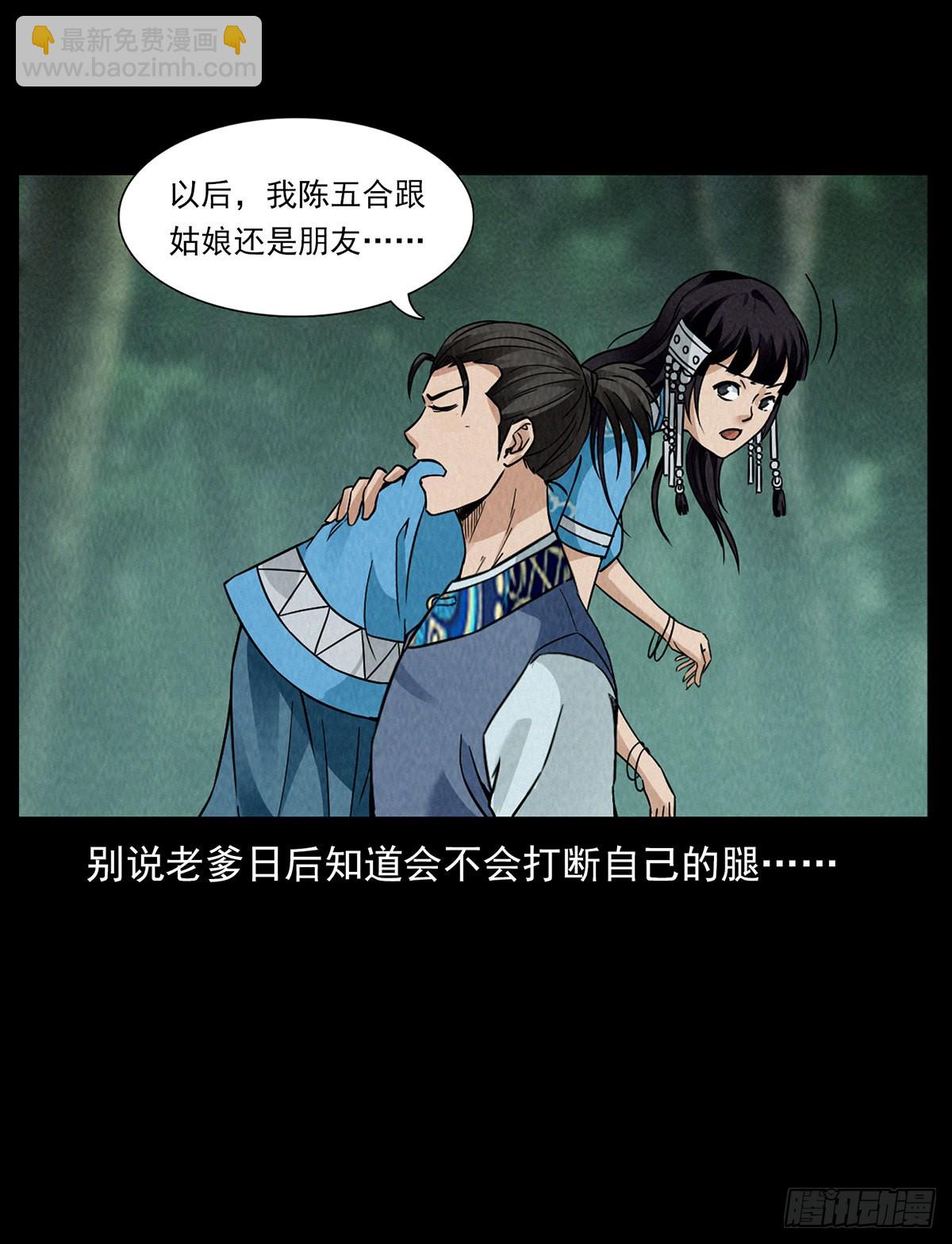 龙家圣女(1/2)-第26话