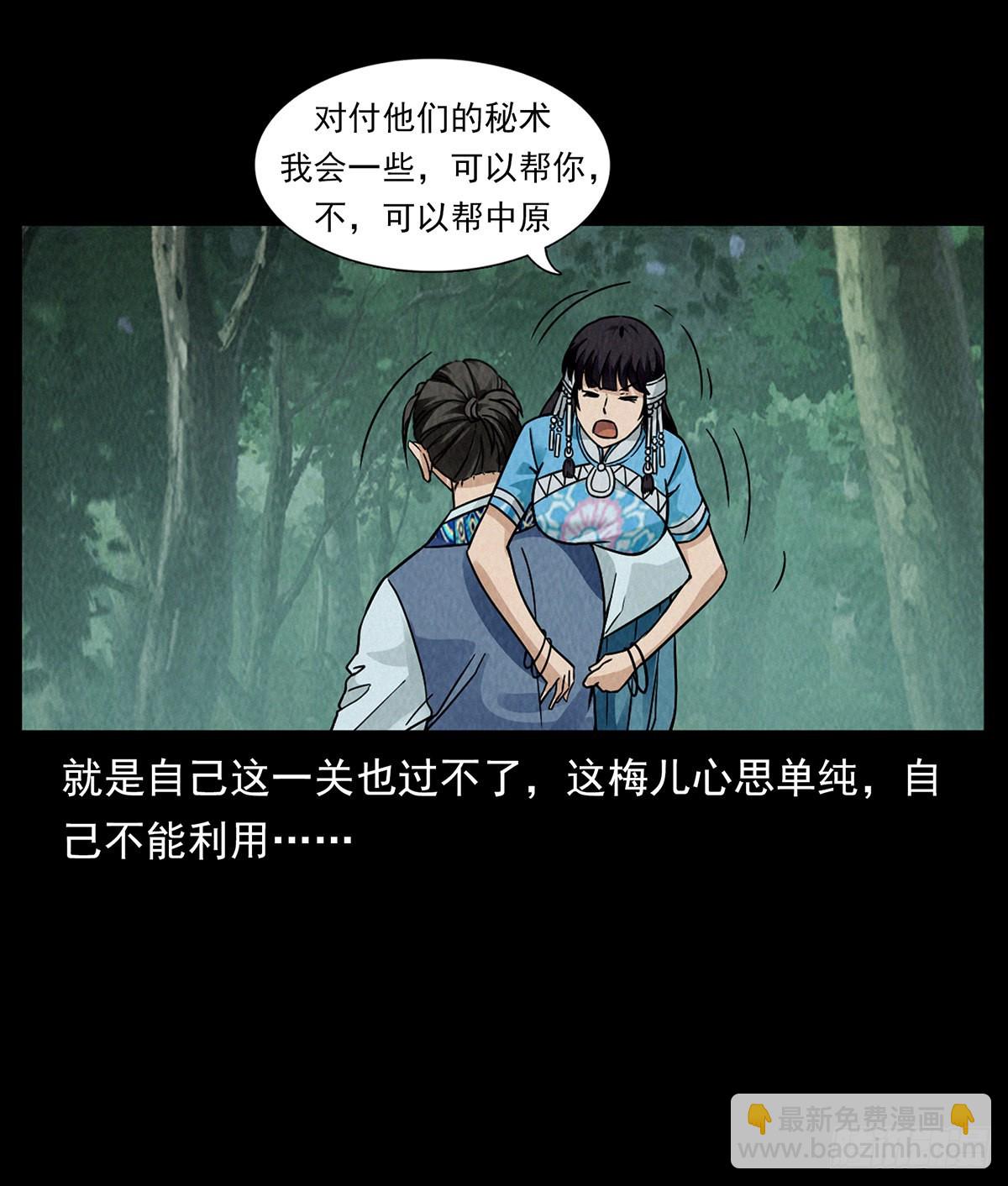 龙家圣女(1/2)-第26话