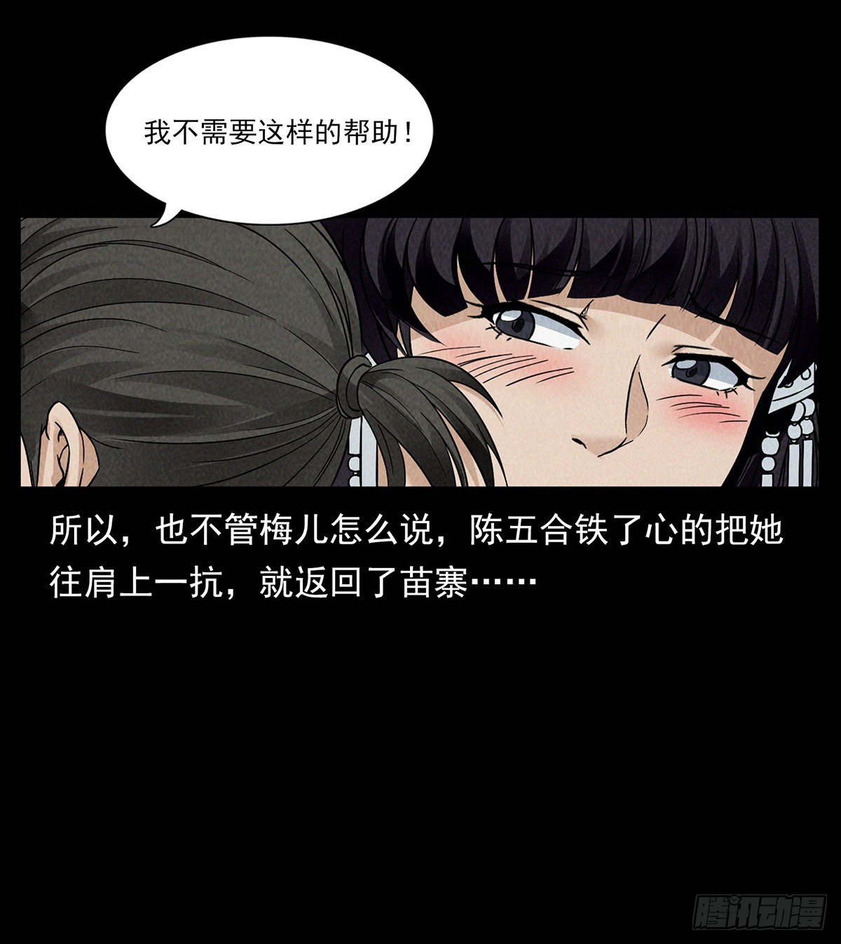 龙家圣女(1/2)-第26话