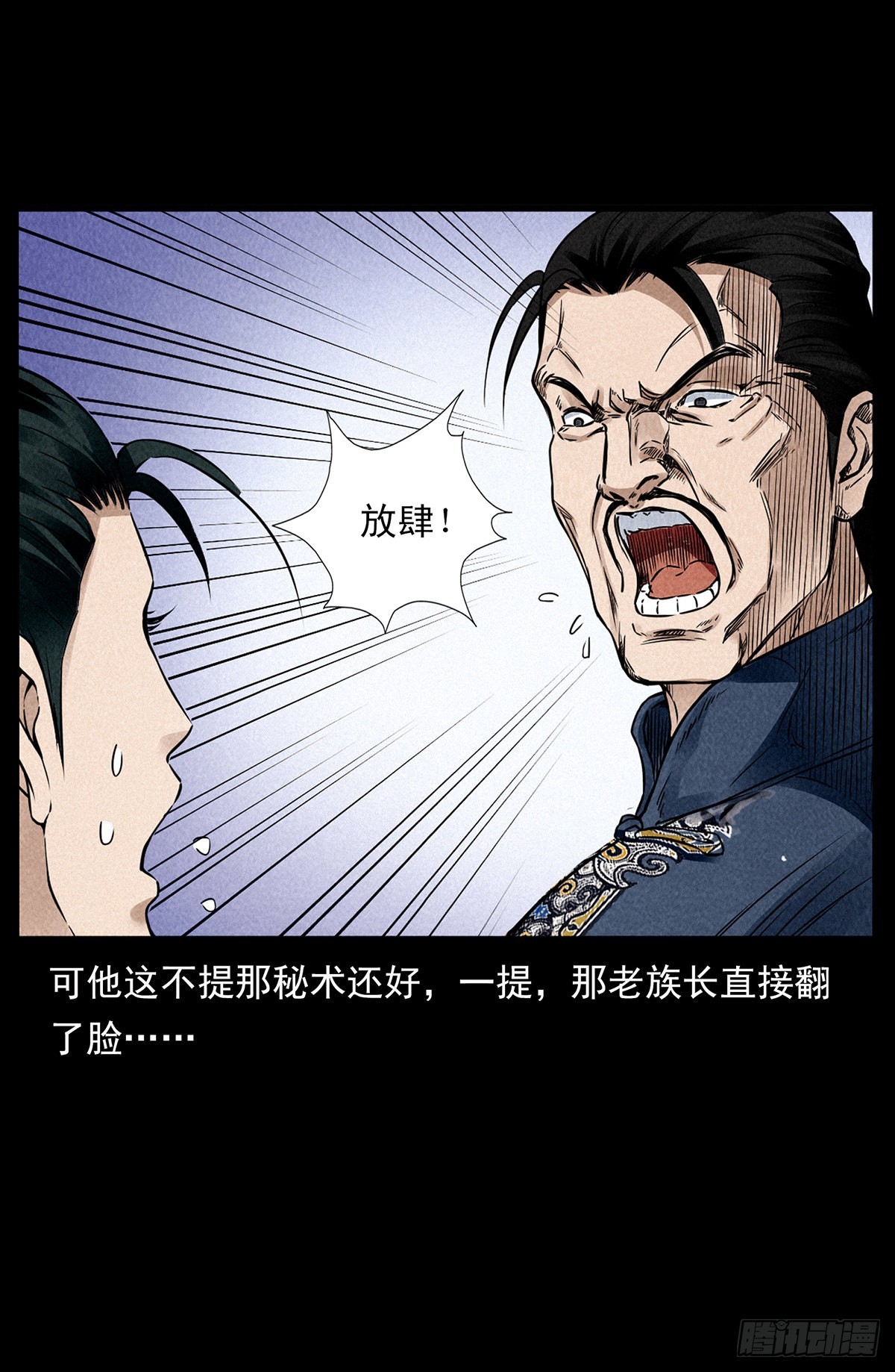 龙家圣女(1/2)-第26话