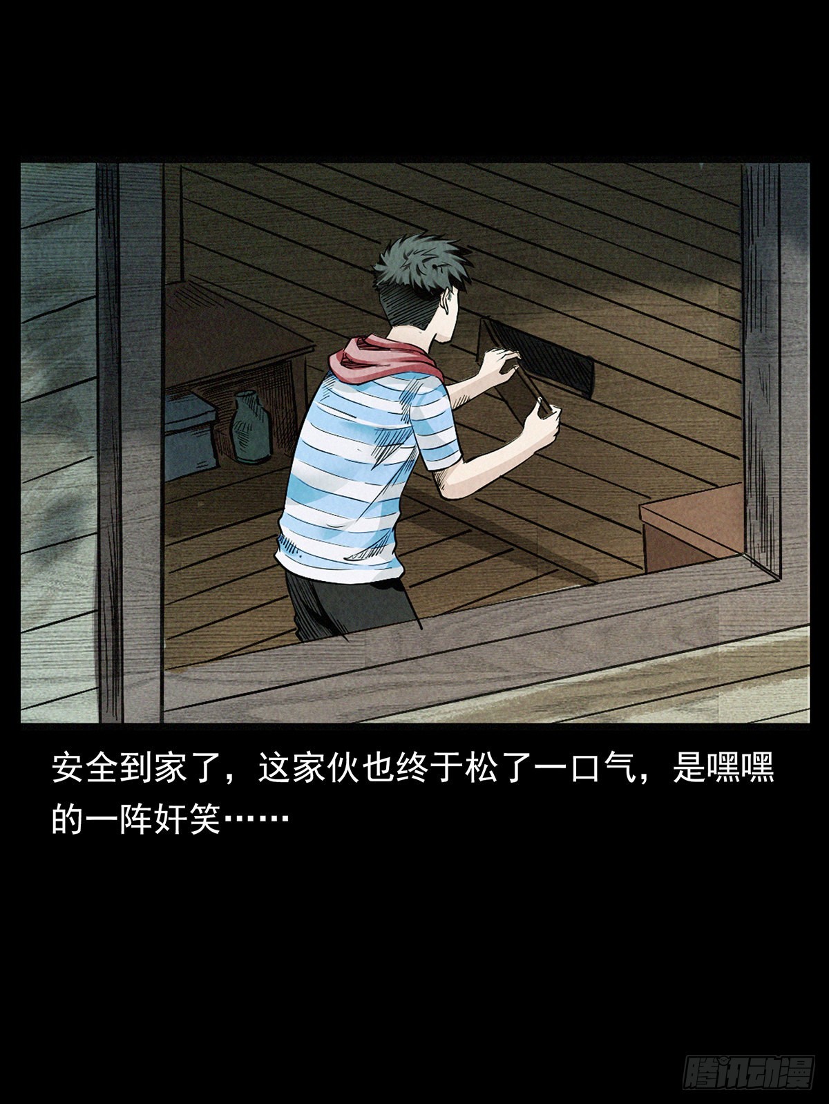 难解的危机(1/2)-第28话