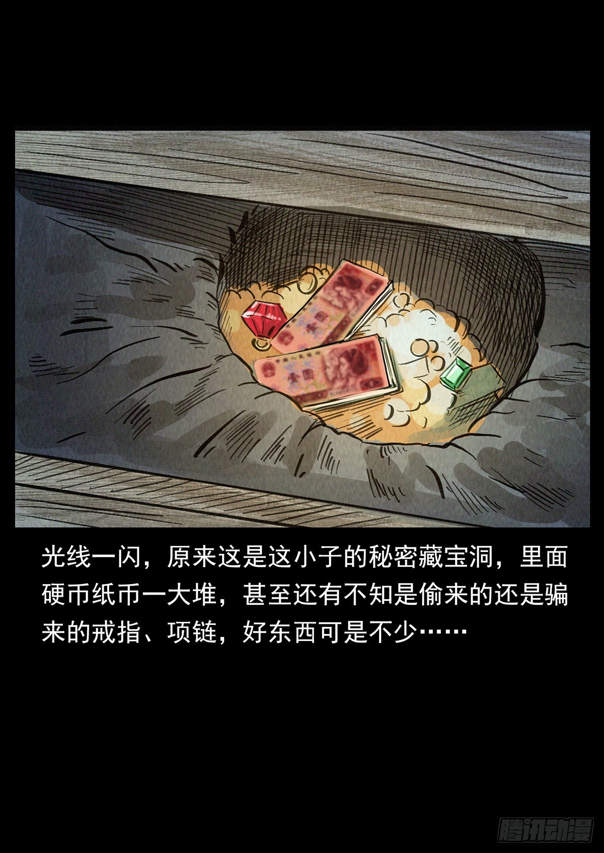 难解的危机(1/2)-第28话