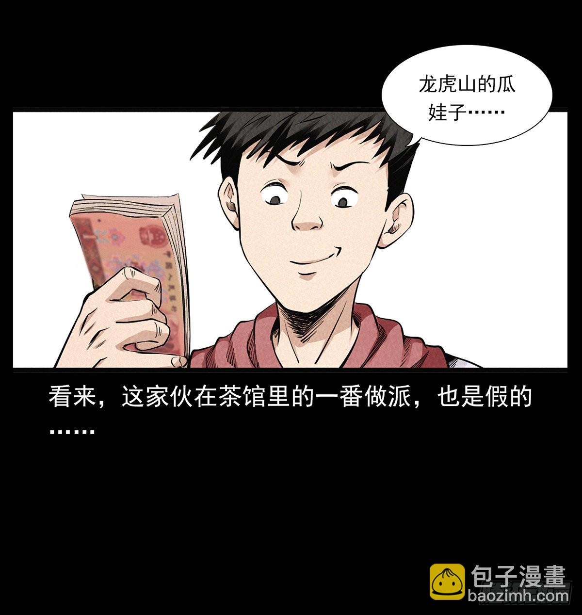 难解的危机(1/2)-第28话