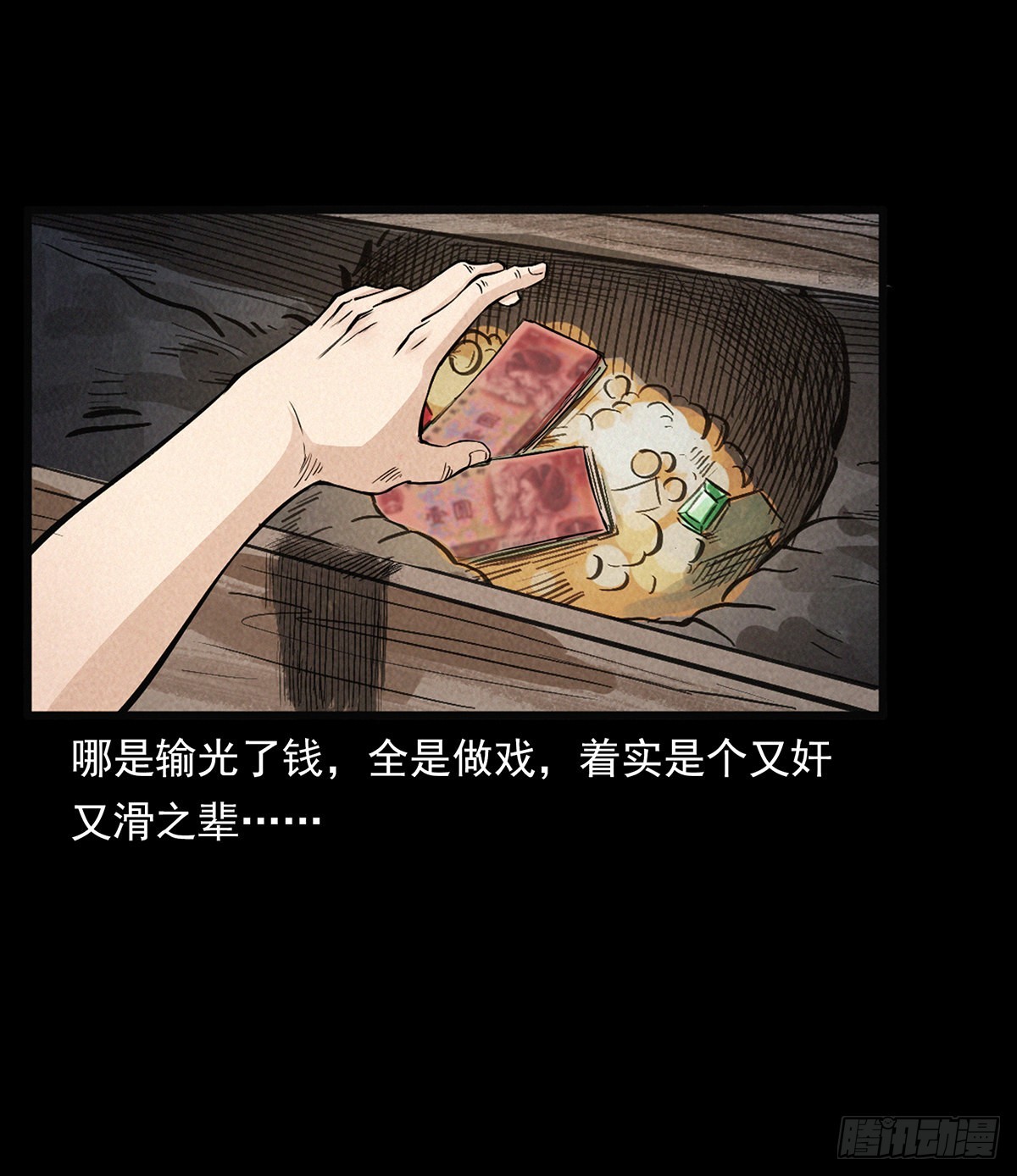 难解的危机(1/2)-第28话