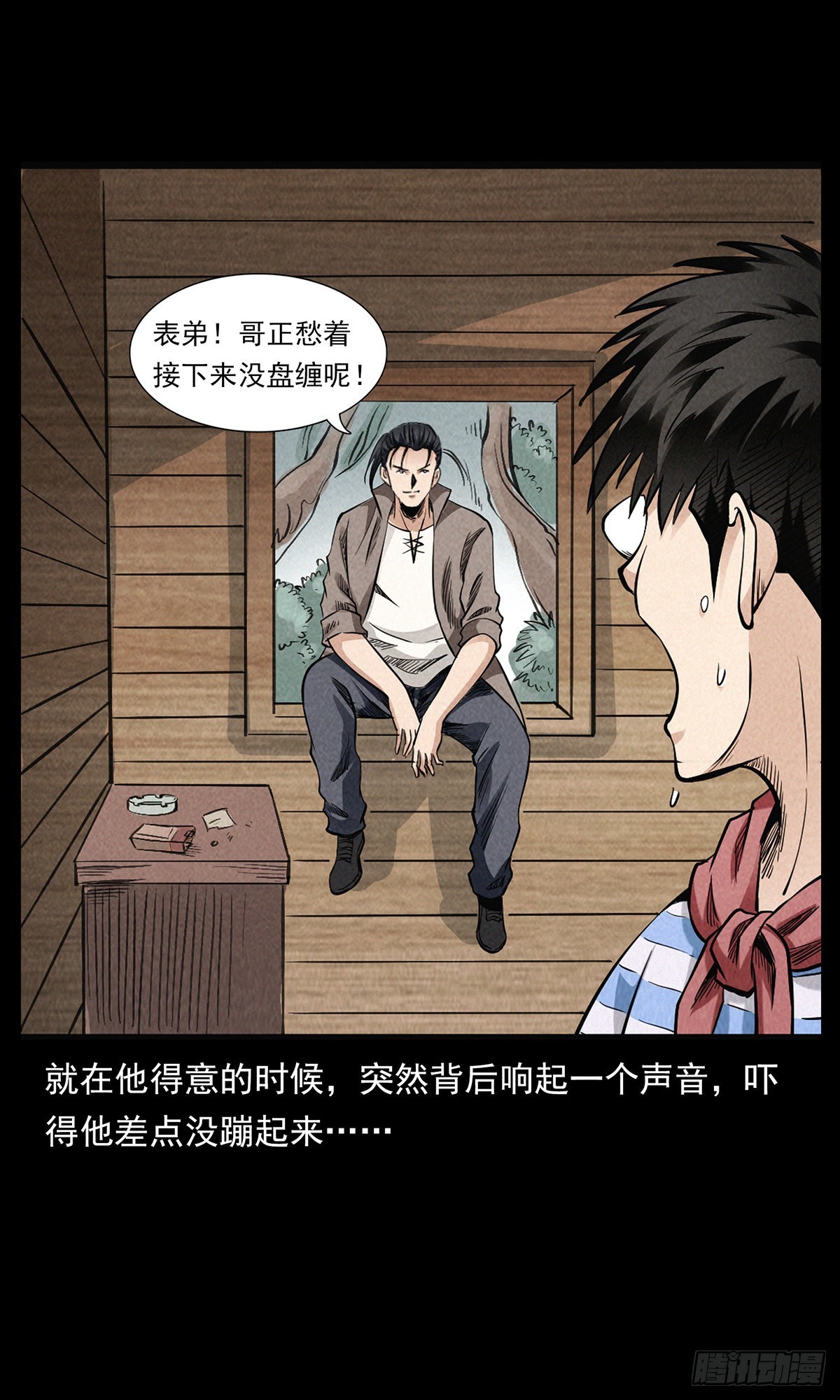 难解的危机(1/2)-第28话