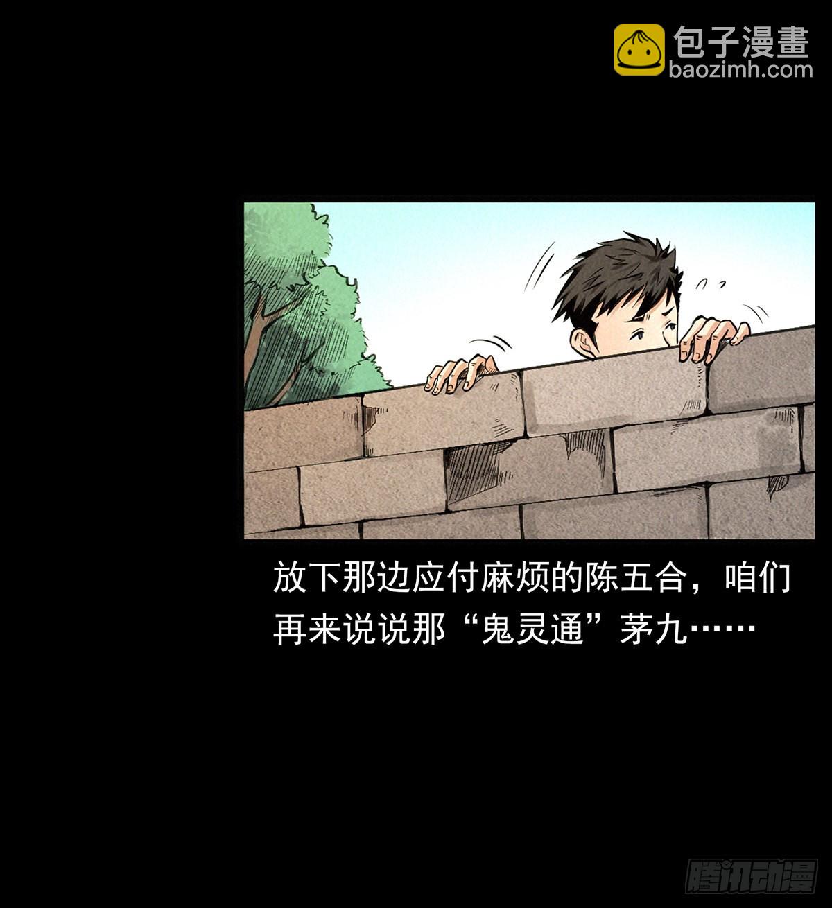 难解的危机(1/2)-第28话