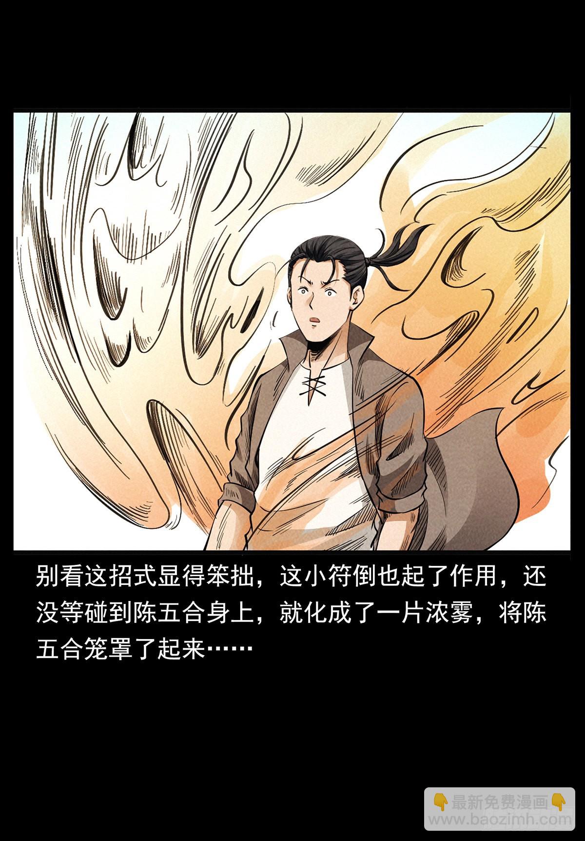 难解的危机(1/2)-第28话