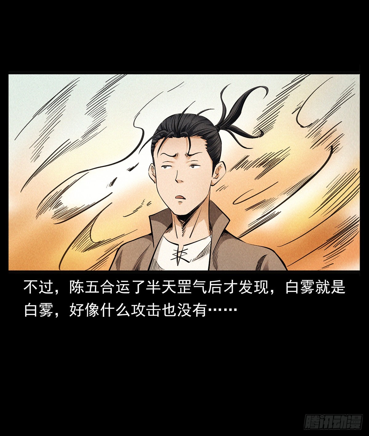 难解的危机(1/2)-第28话