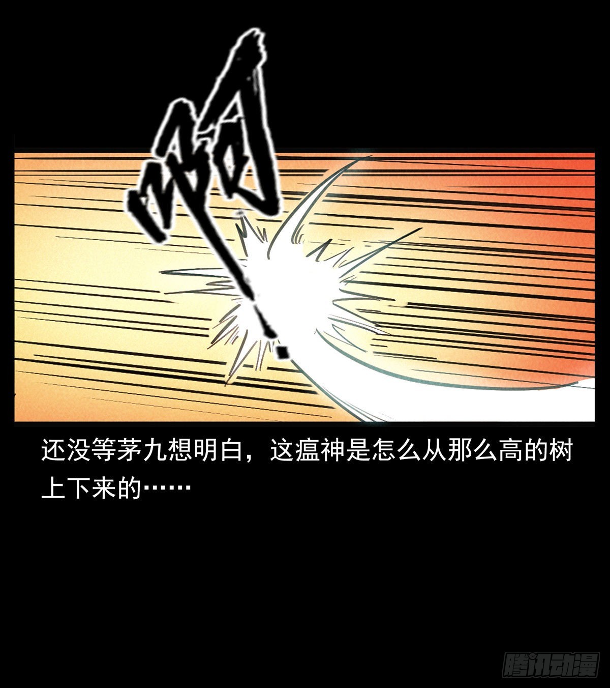 难解的危机(1/2)-第28话