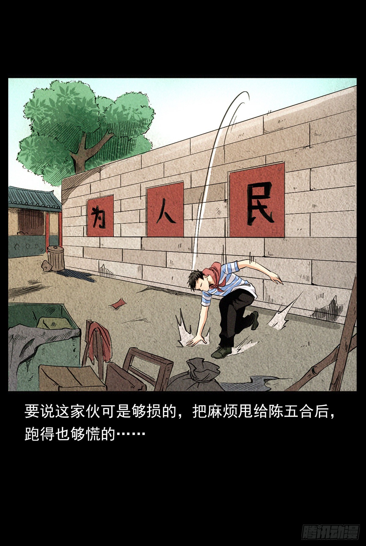 难解的危机(1/2)-第28话