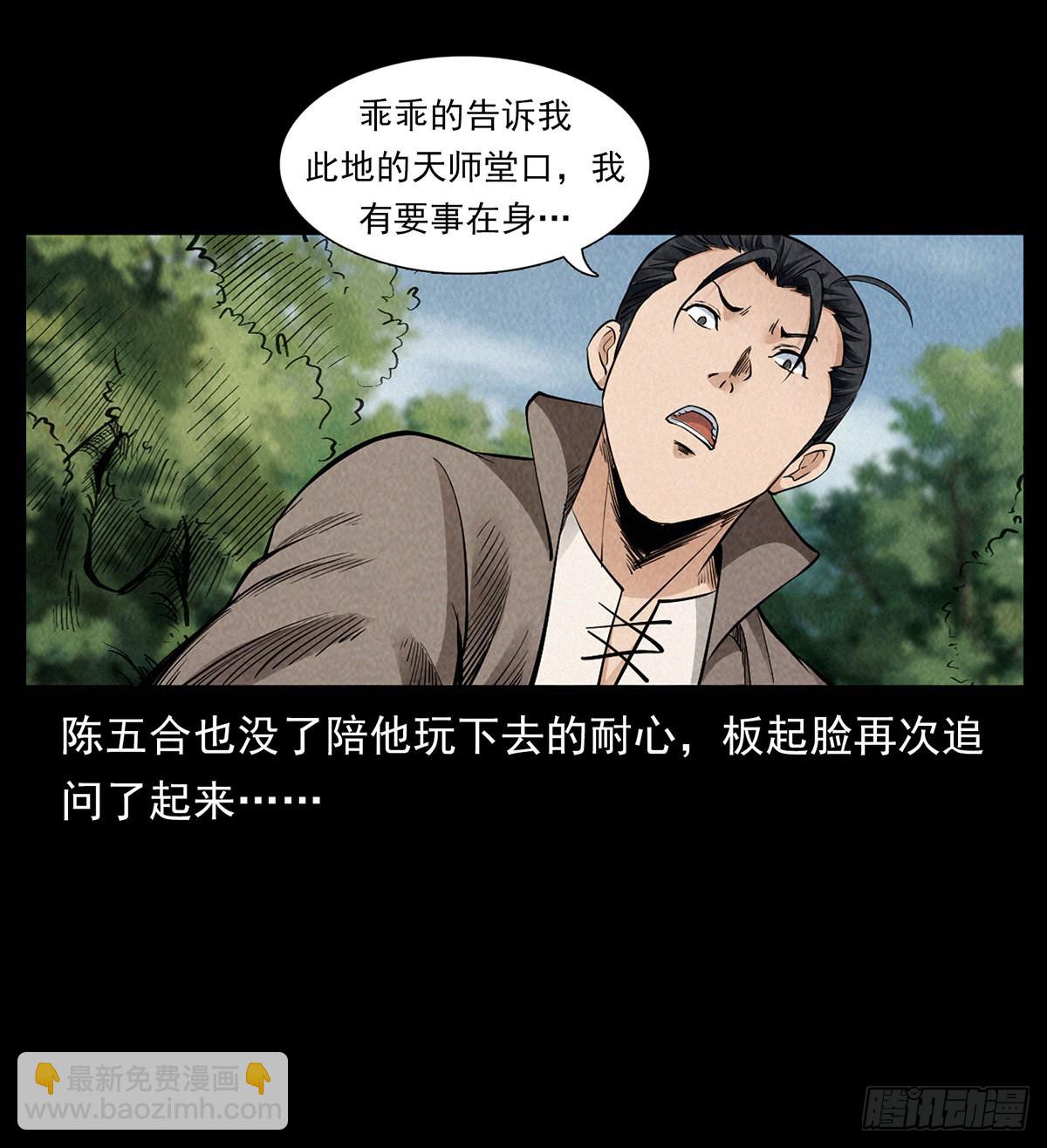 难解的危机(1/2)-第28话