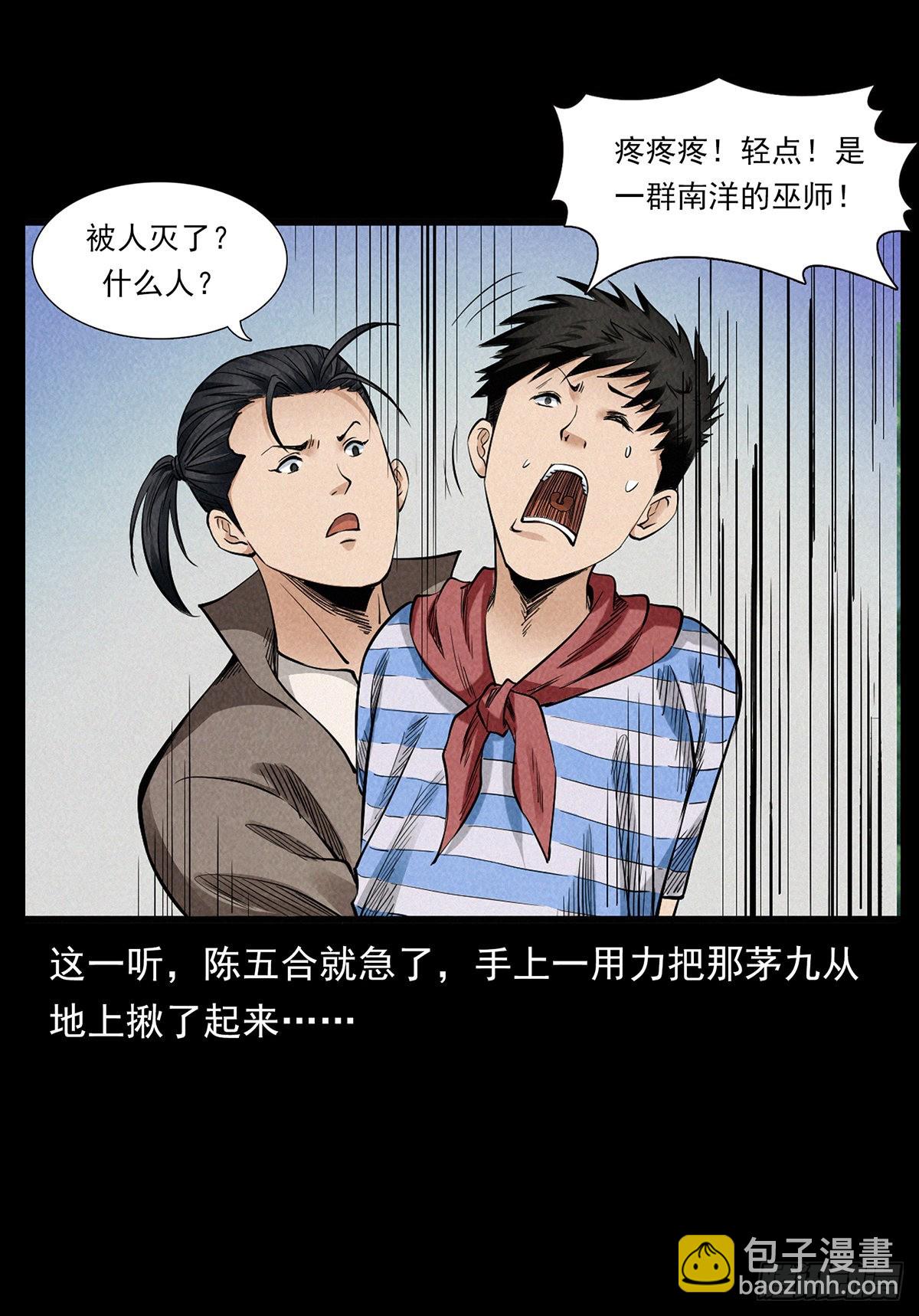 难解的危机(1/2)-第28话