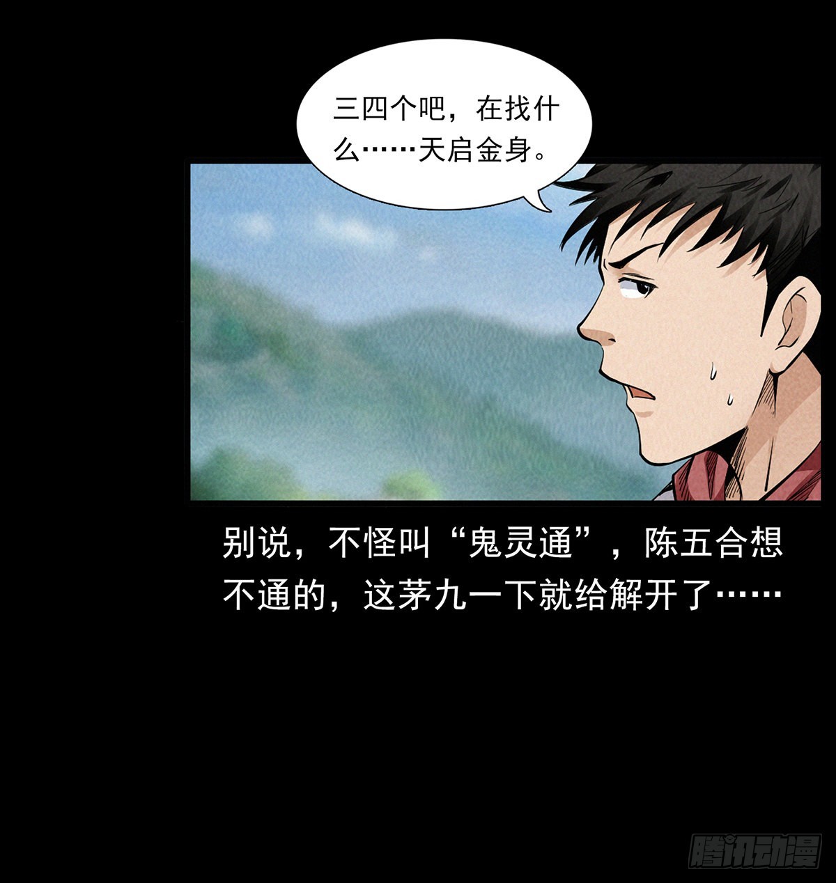 难解的危机(1/2)-第28话