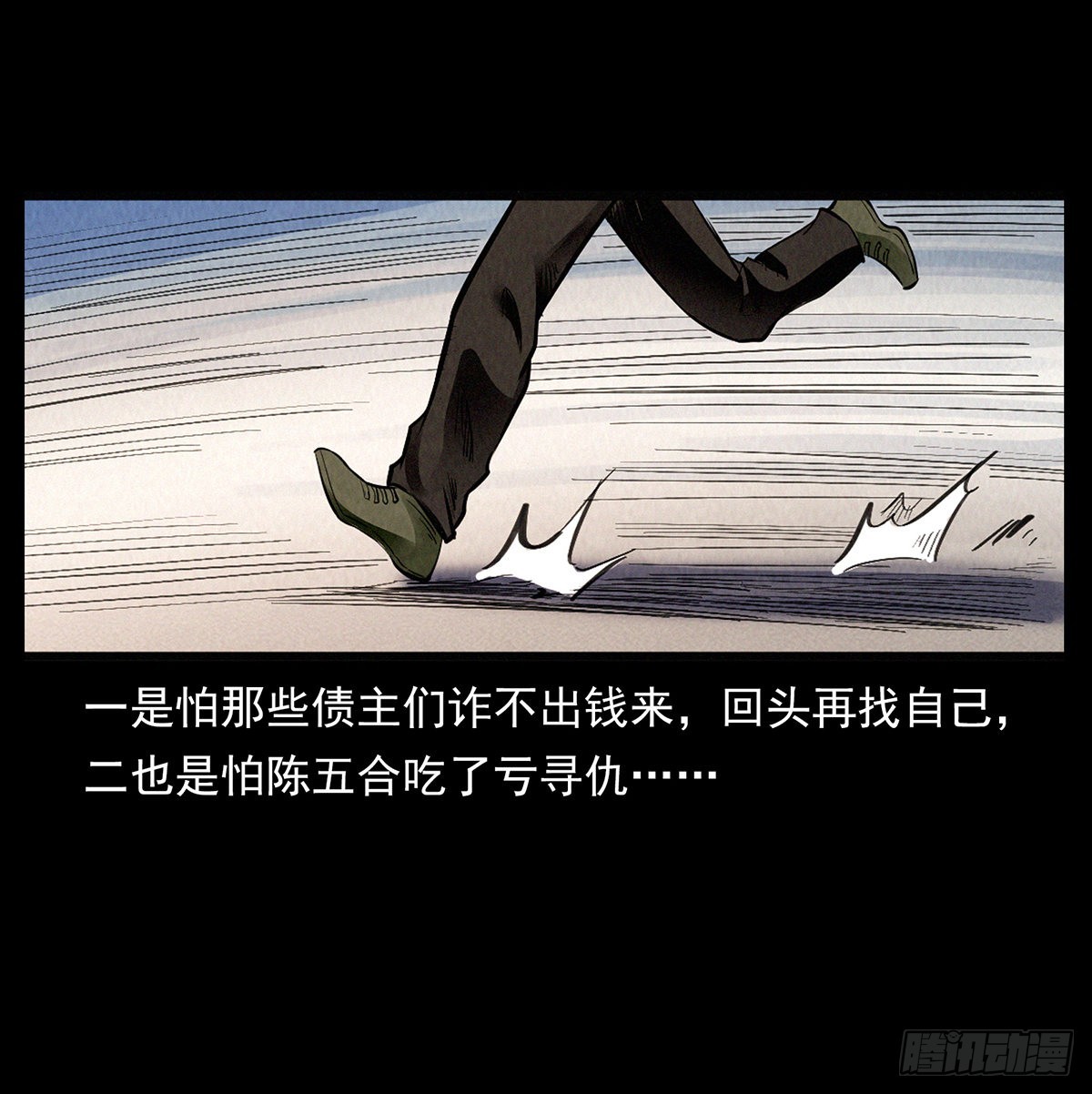 难解的危机(1/2)-第28话