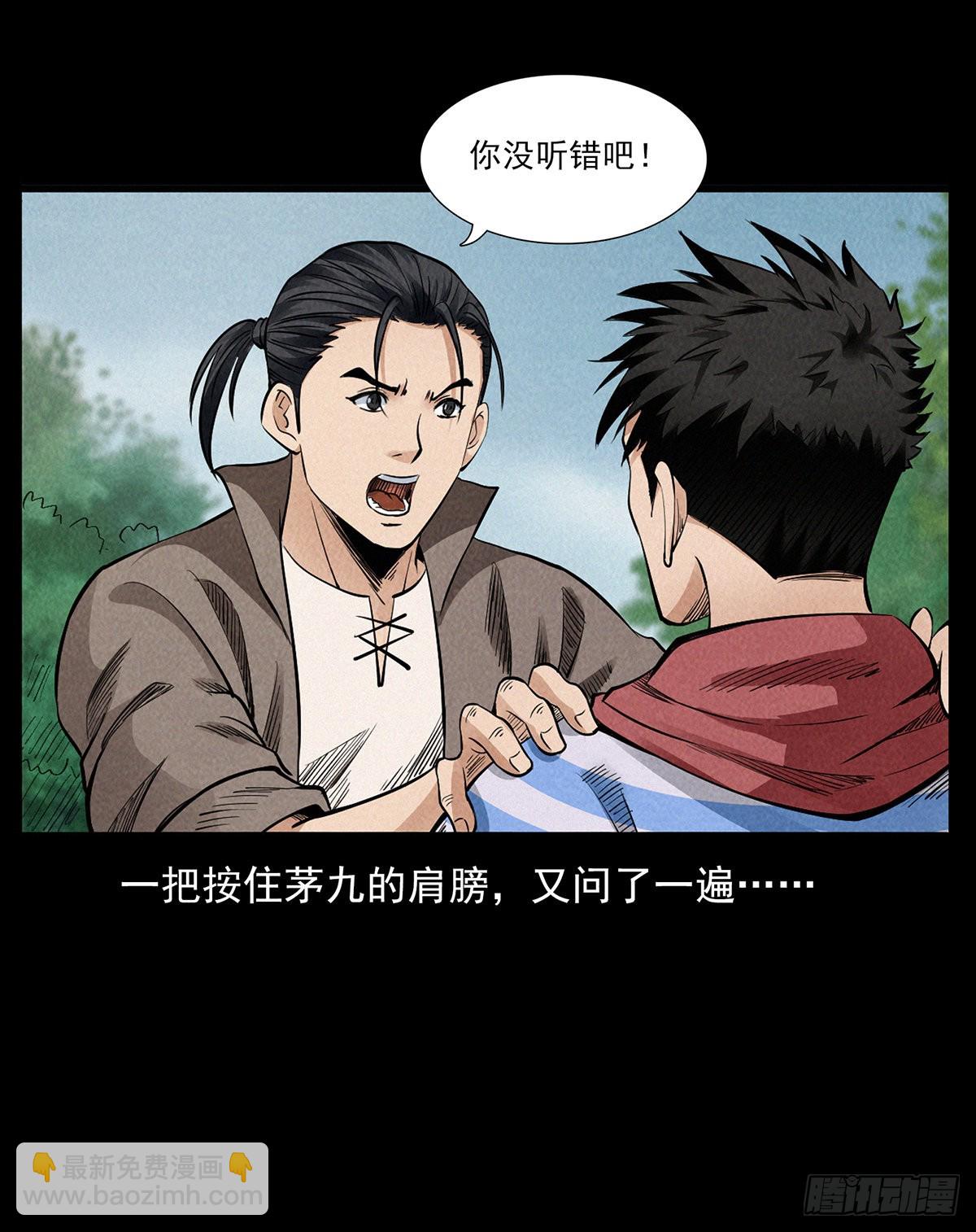 难解的危机(1/2)-第28话