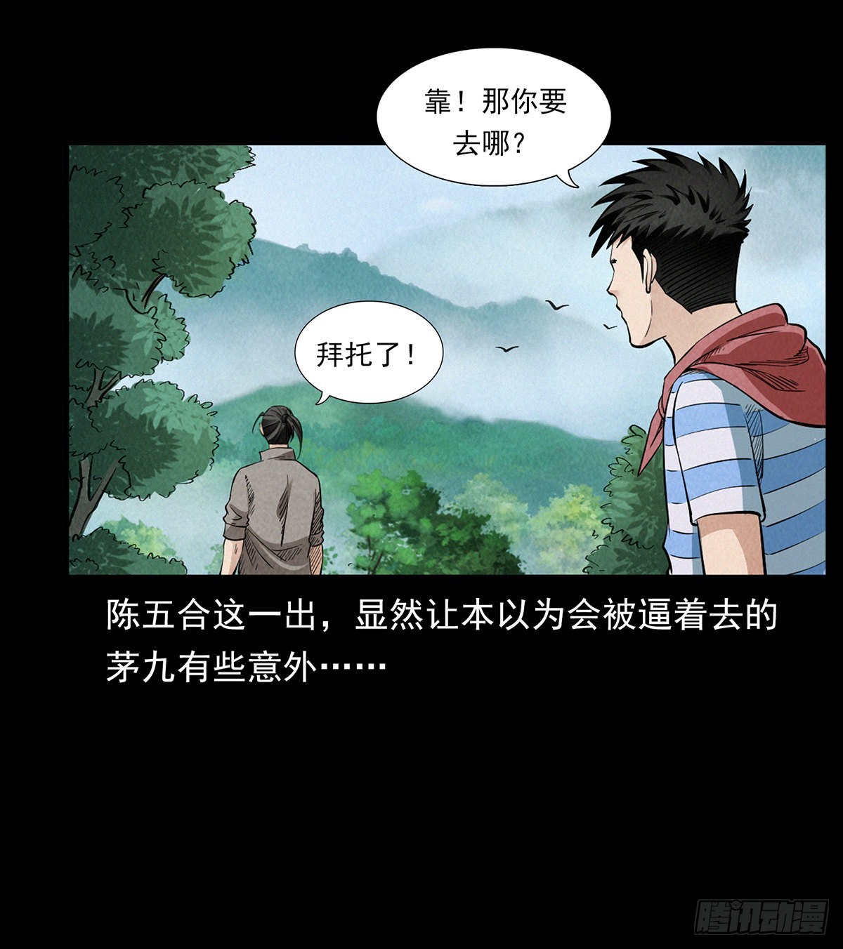 难解的危机(1/2)-第28话