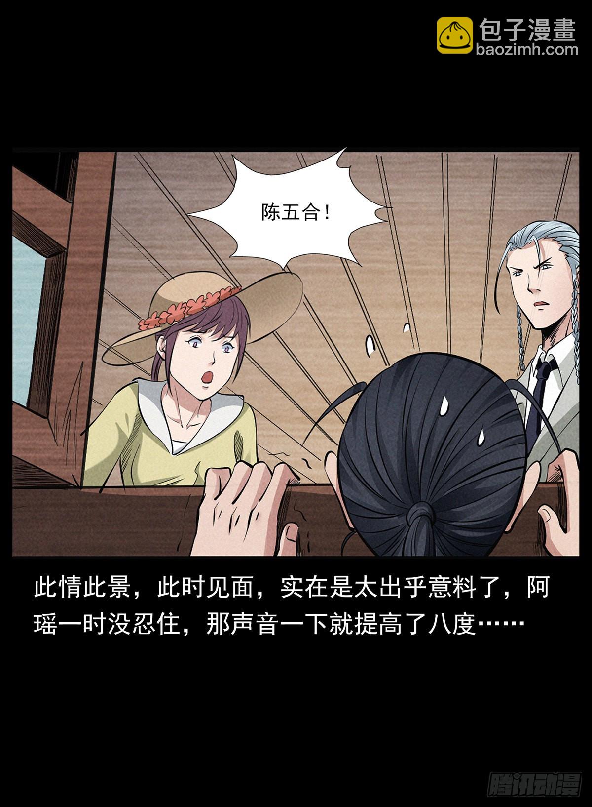 齐聚滇池(1/2)-第30话